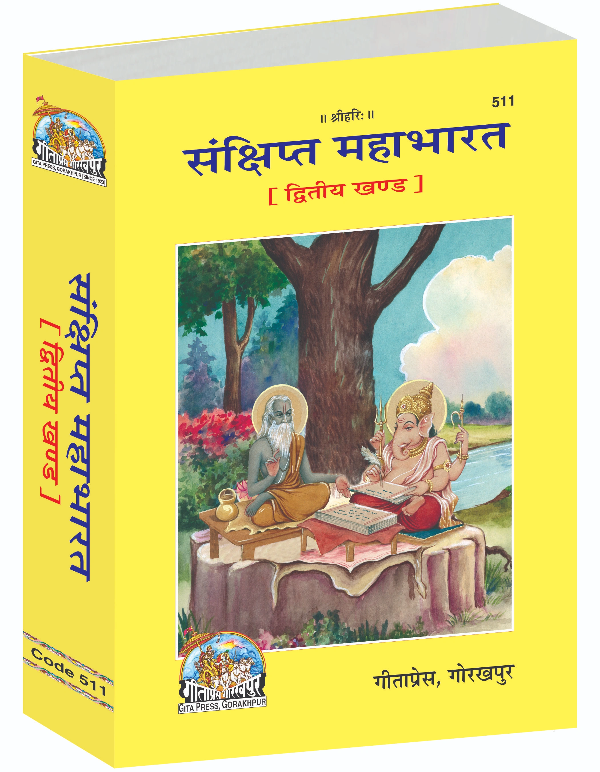 Sankshipt Mahabharat Hindi Main