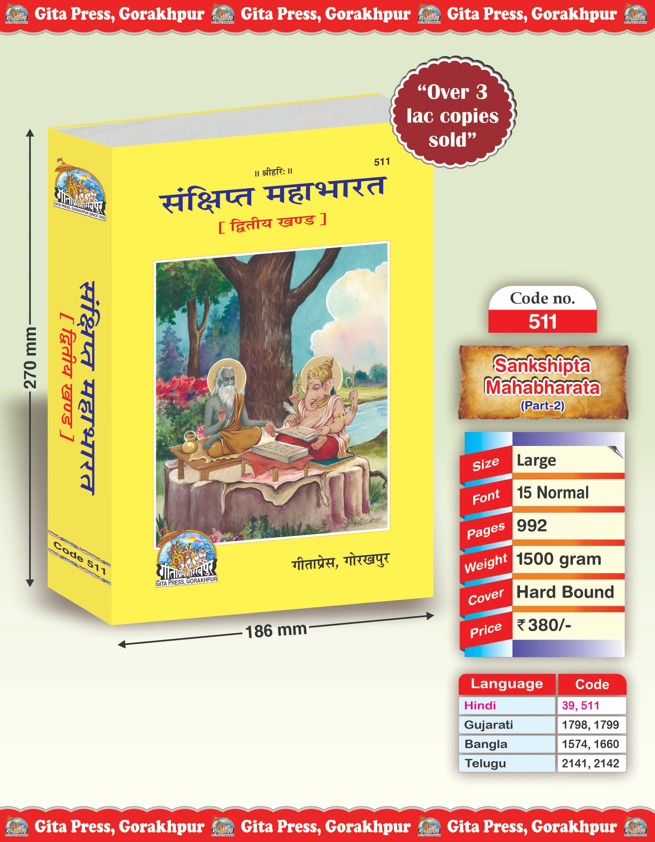 Sankshipt Mahabharat Hindi Front Cover