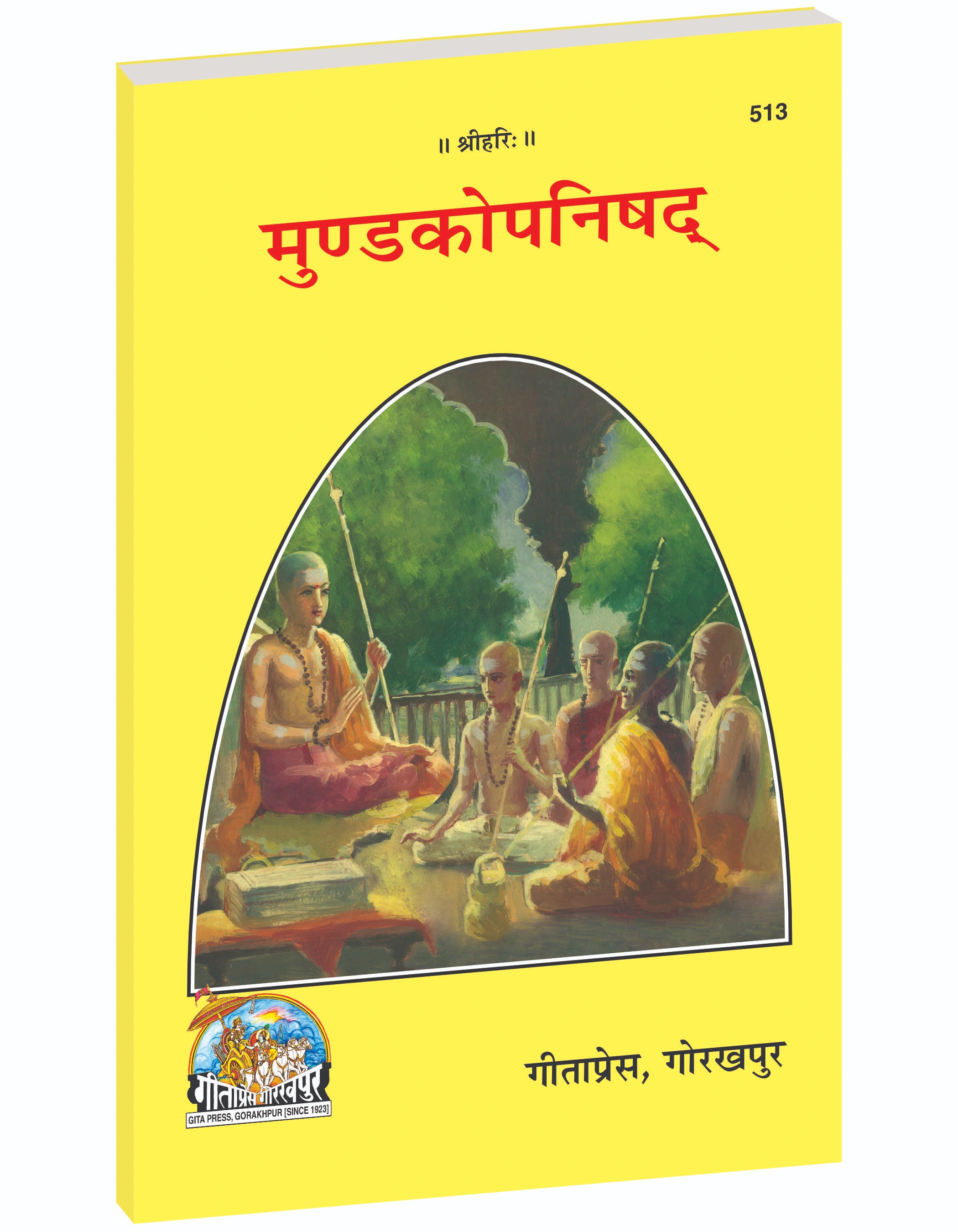 Mundaka Upanishad Hindi Main