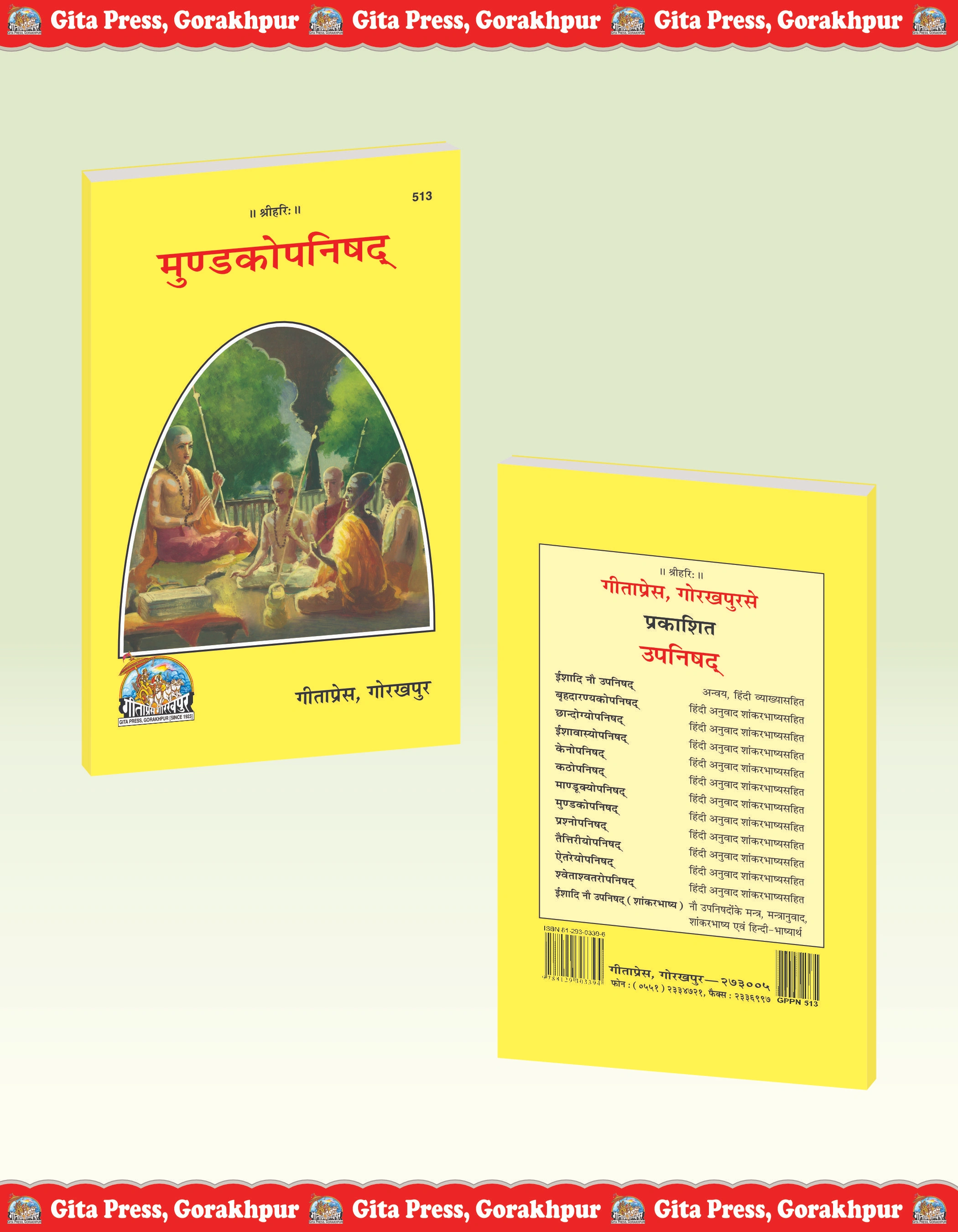 Mundaka Upanishad Hindi Front & Back Cover