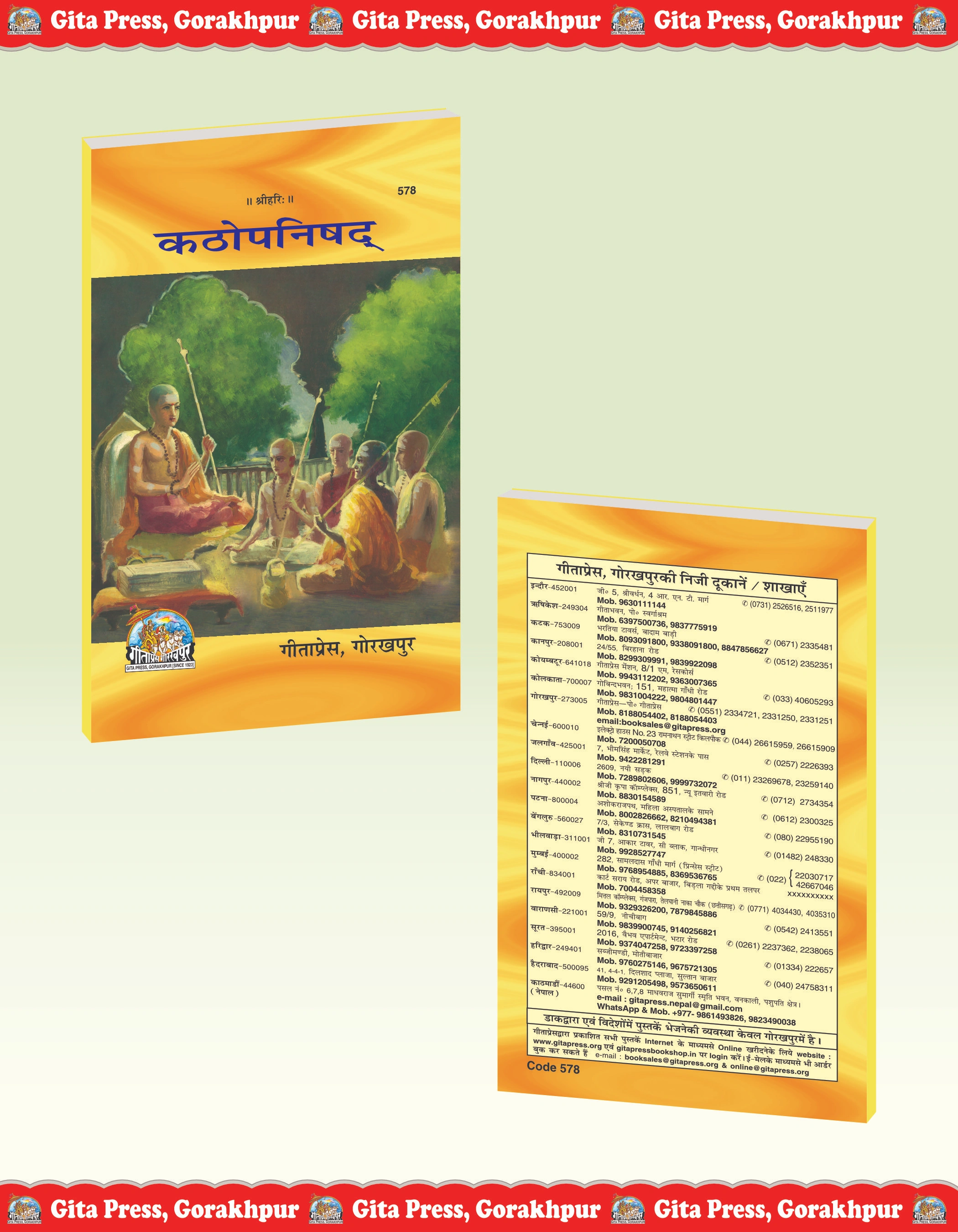 Katha Upanishad Hindi Front & Back Cover