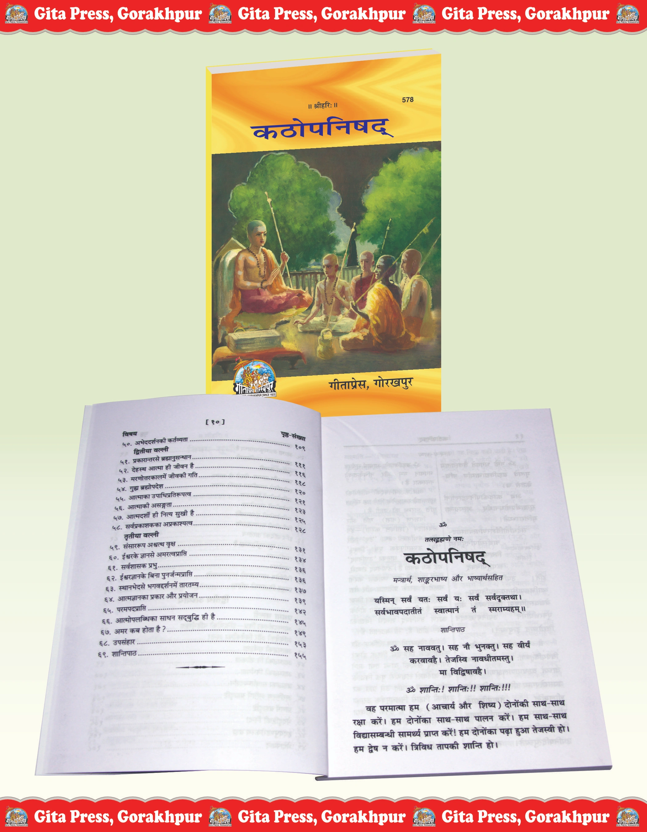 Katha Upanishad Hindi Inside Page