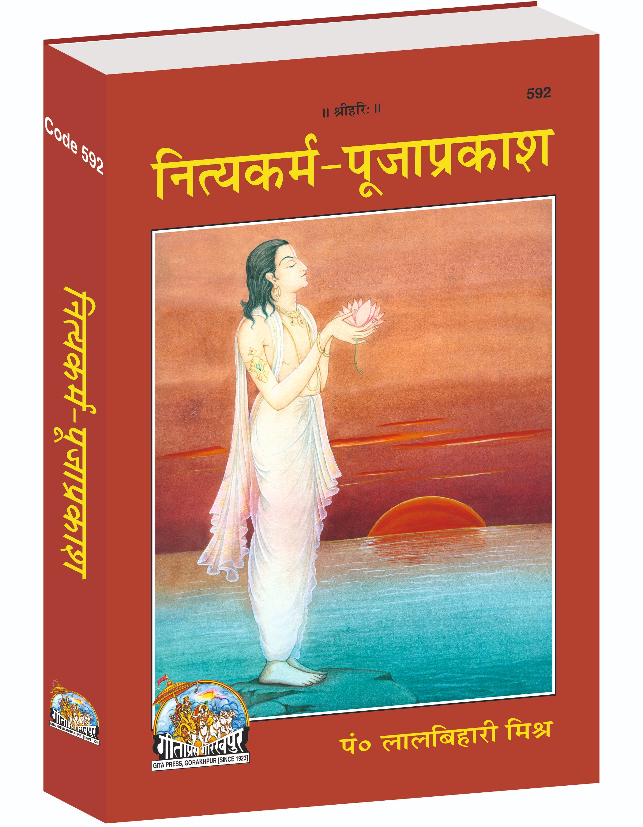 Nitya Karma Pooja Prakash Hindi Main