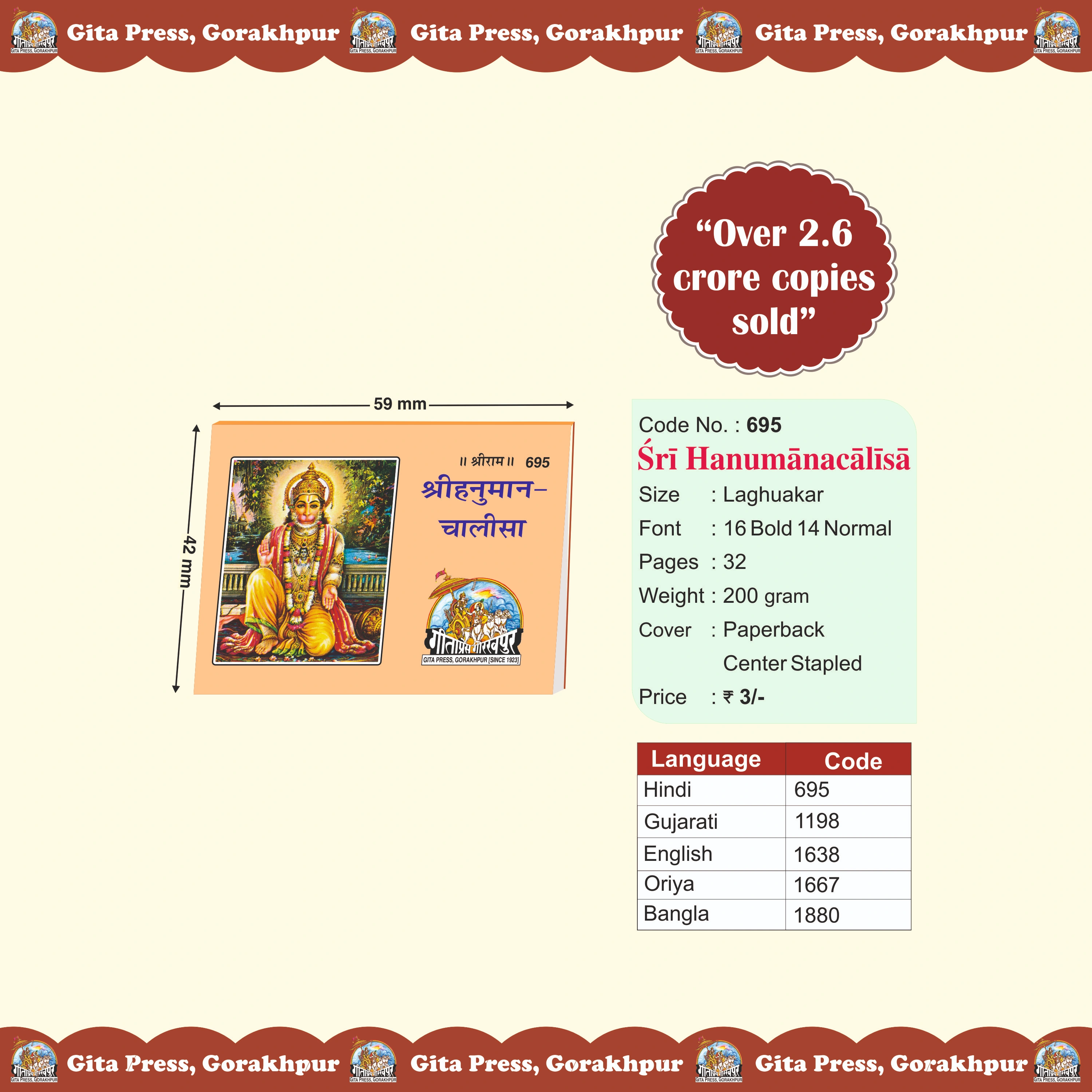 Shri Hanuman Chalisa Hindi Front Cover