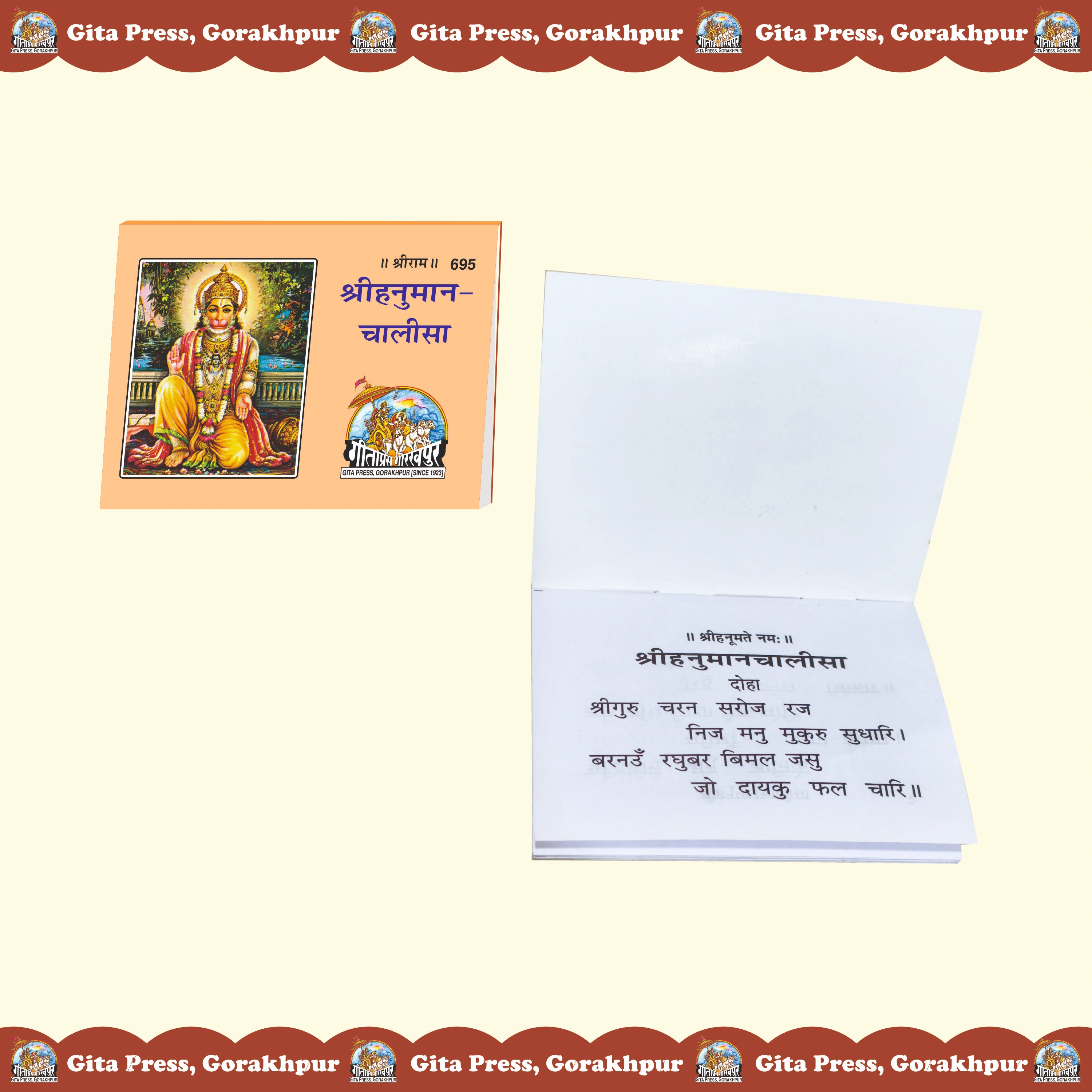 Shri Hanuman Chalisa Hindi Inside Page