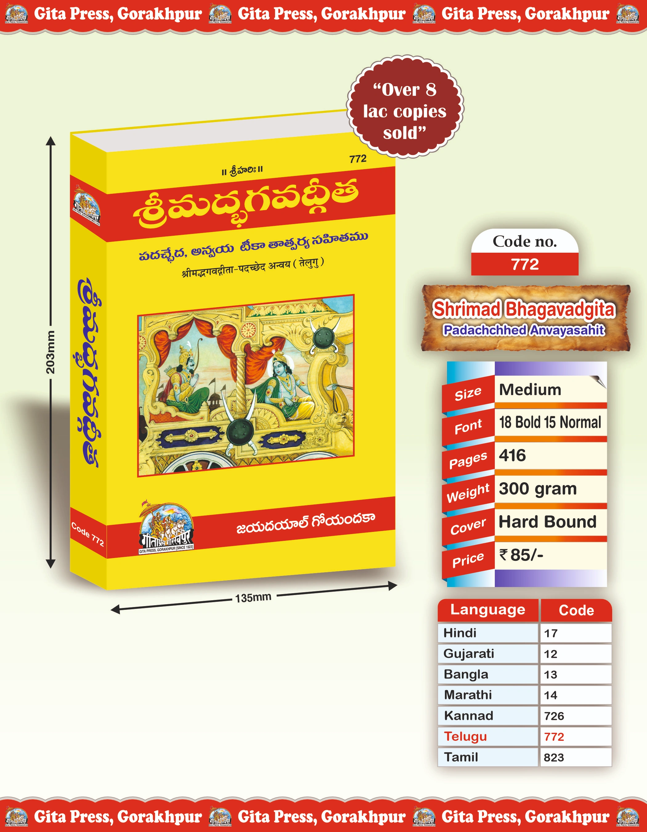 Shrimad Bhagavad Gita-Padacchheda Anvayasahit Telugu Front Cover