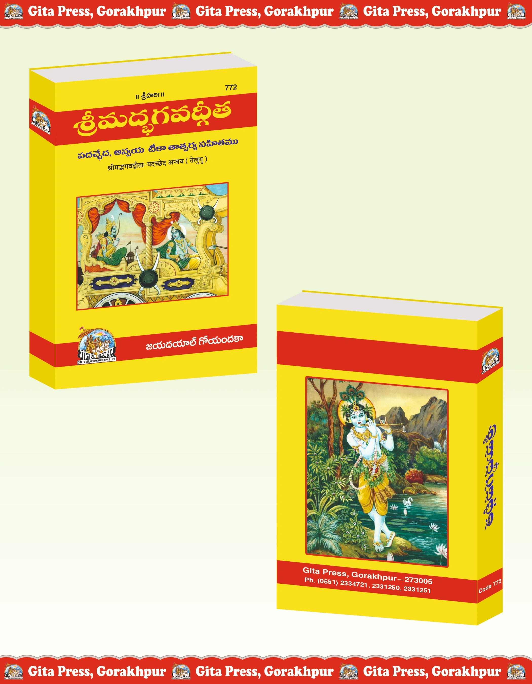Shrimad Bhagavad Gita-Padacchheda Anvayasahit Telugu Front & Back Cover