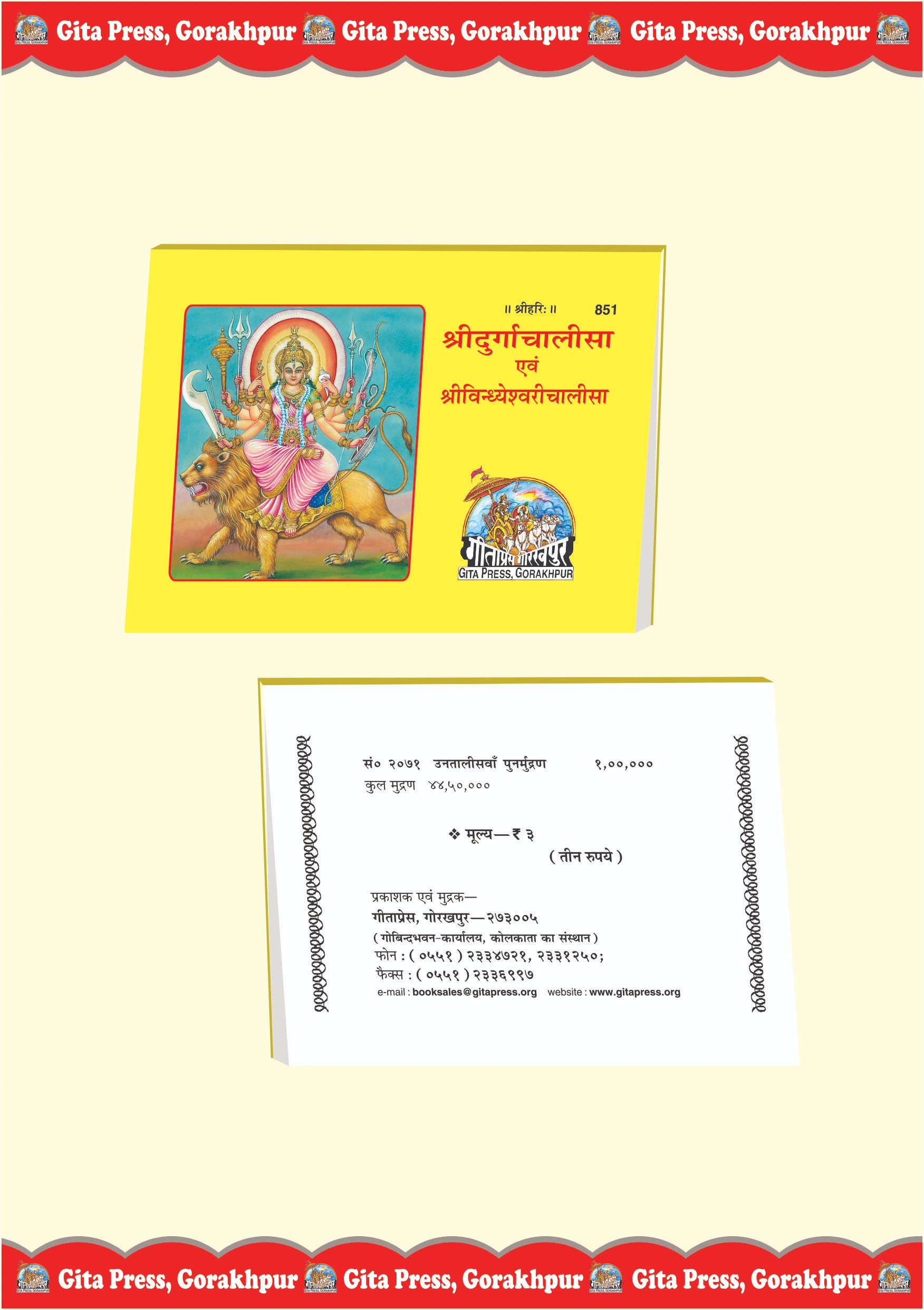 Durga Chalisa Hindi Front & Back Cover