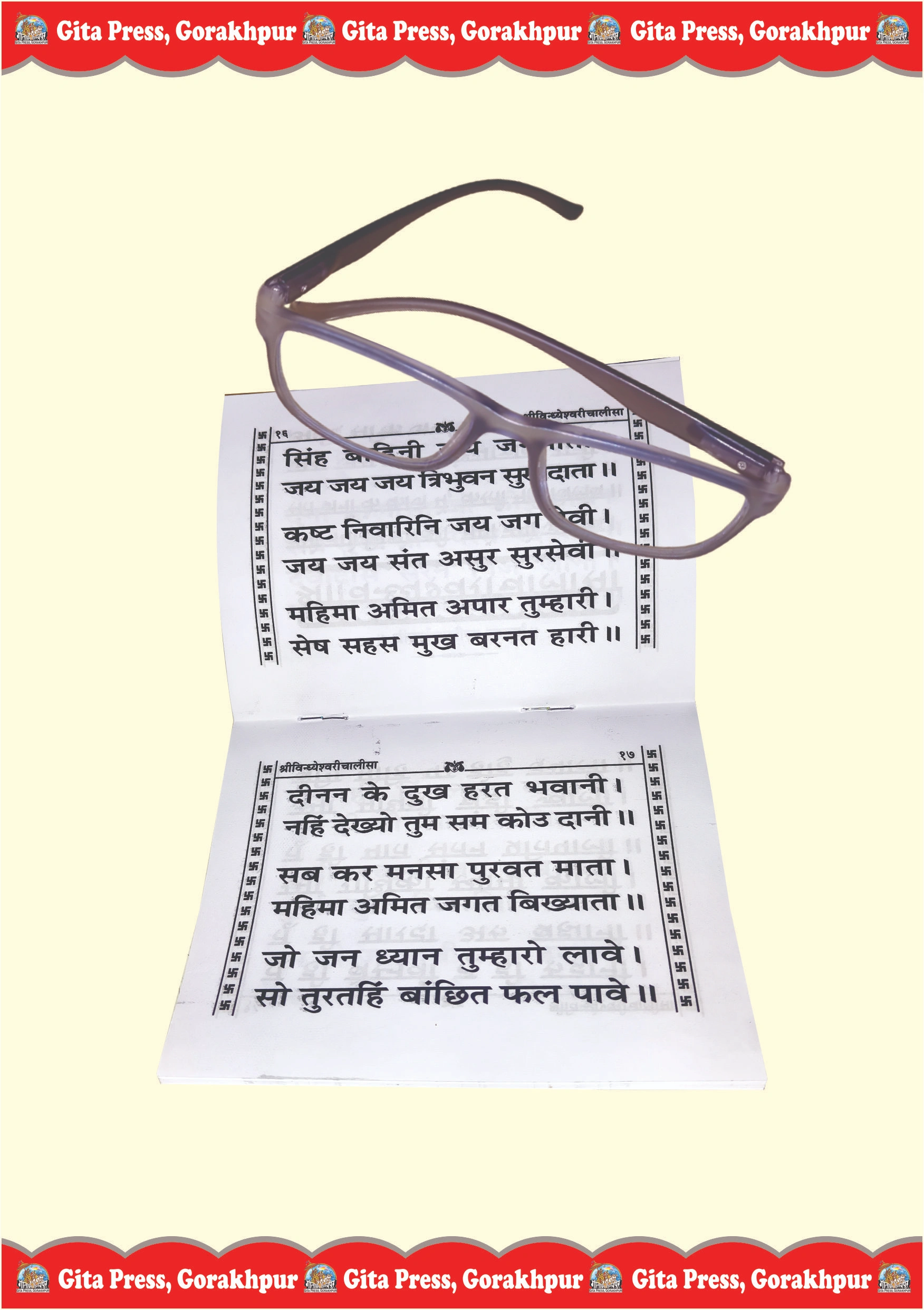 Durga Chalisa Hindi Content Page