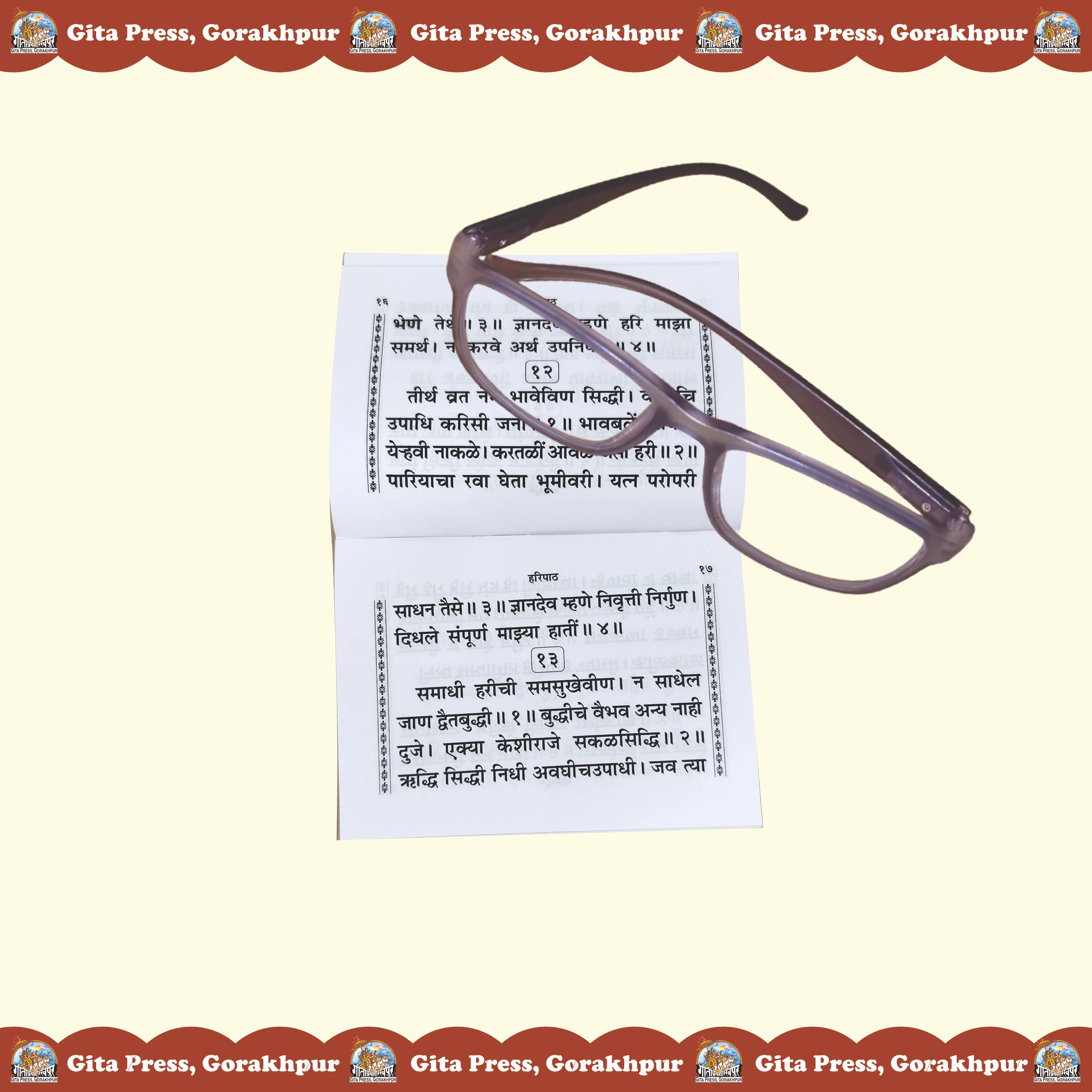 Hari Path Marathi Content Page