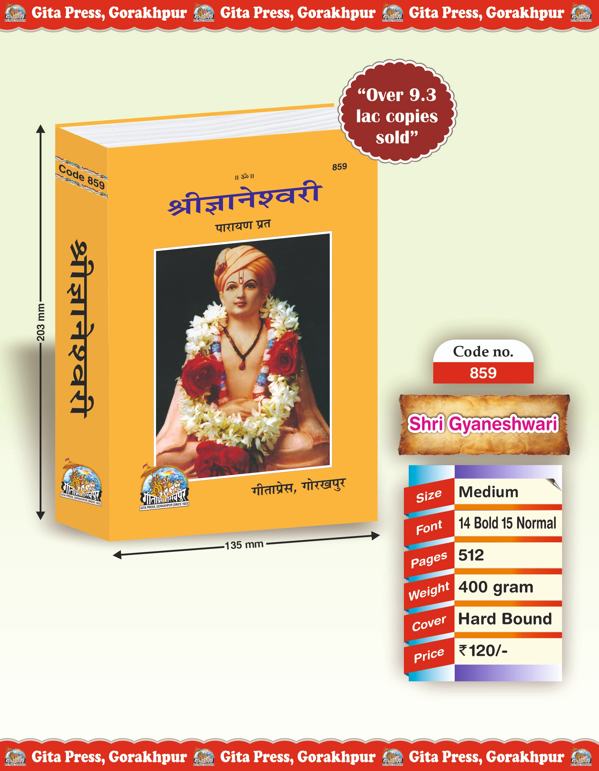 Shri Jnaneshwari (Parayan Prat) Marathi Front Cover