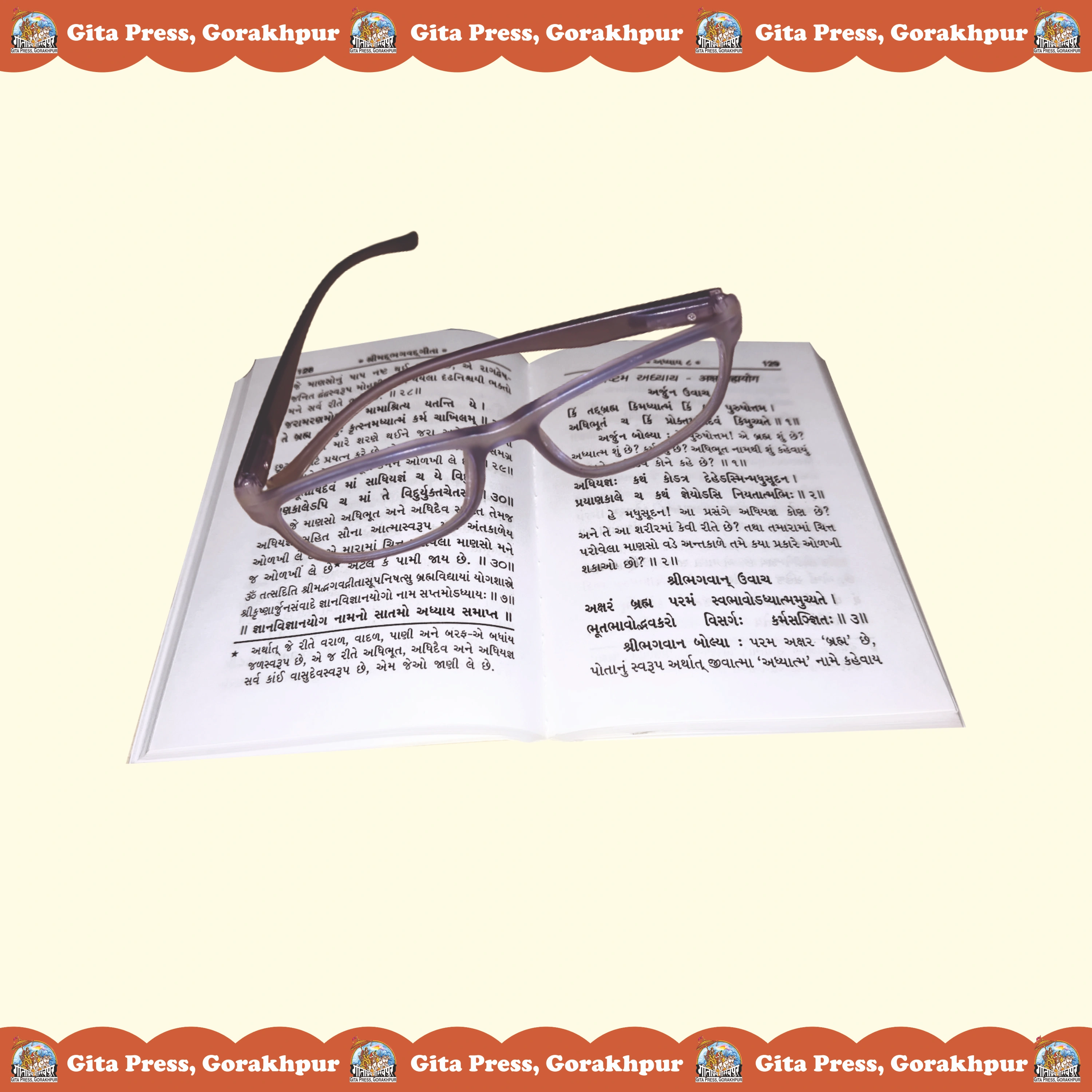 Bhagavadgita Gujarati Content Page