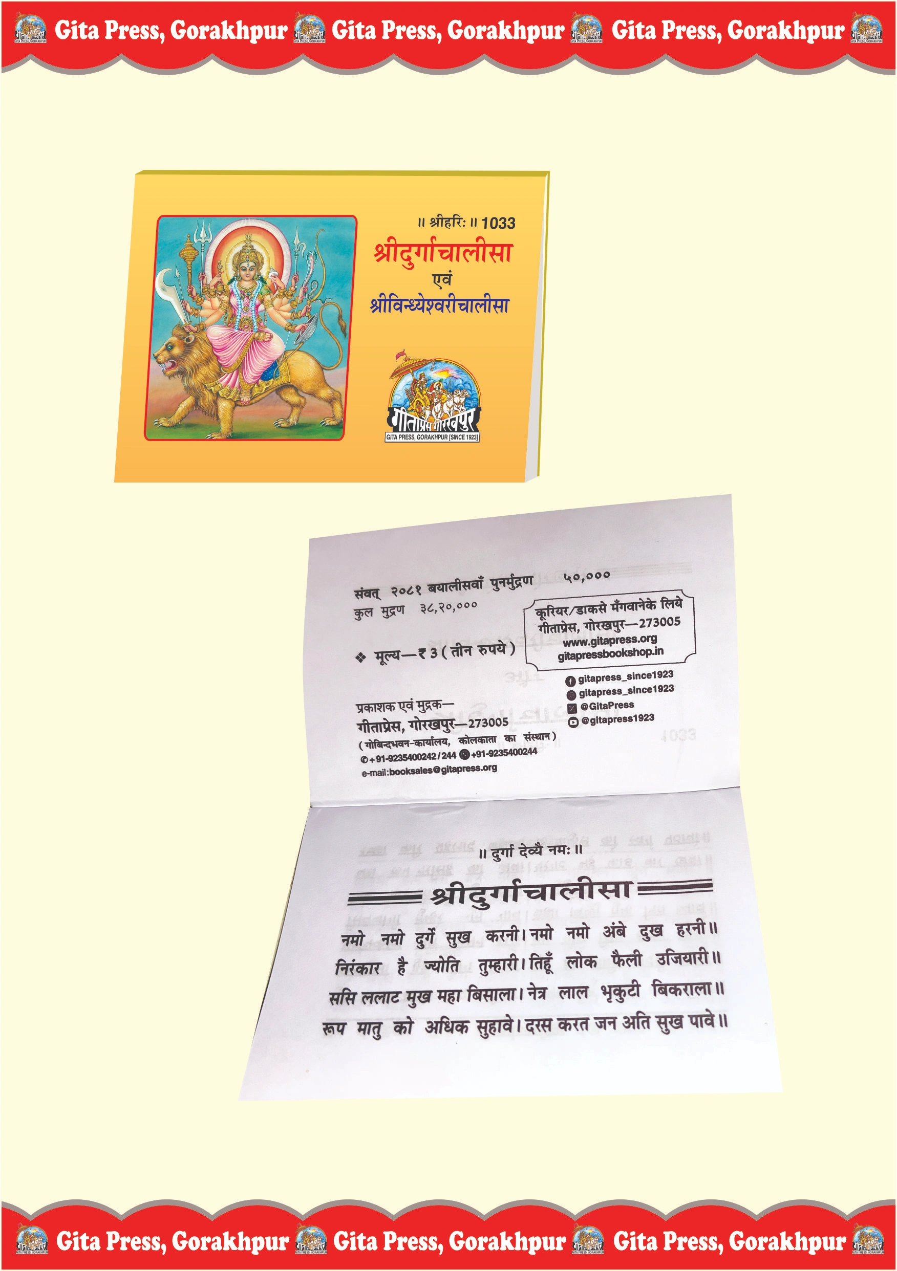 Sri Durga Chalisa Hindi Inside Page