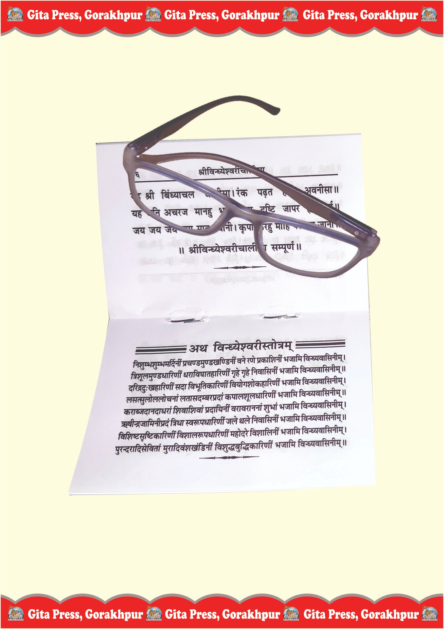 Sri Durga Chalisa Hindi Content Page