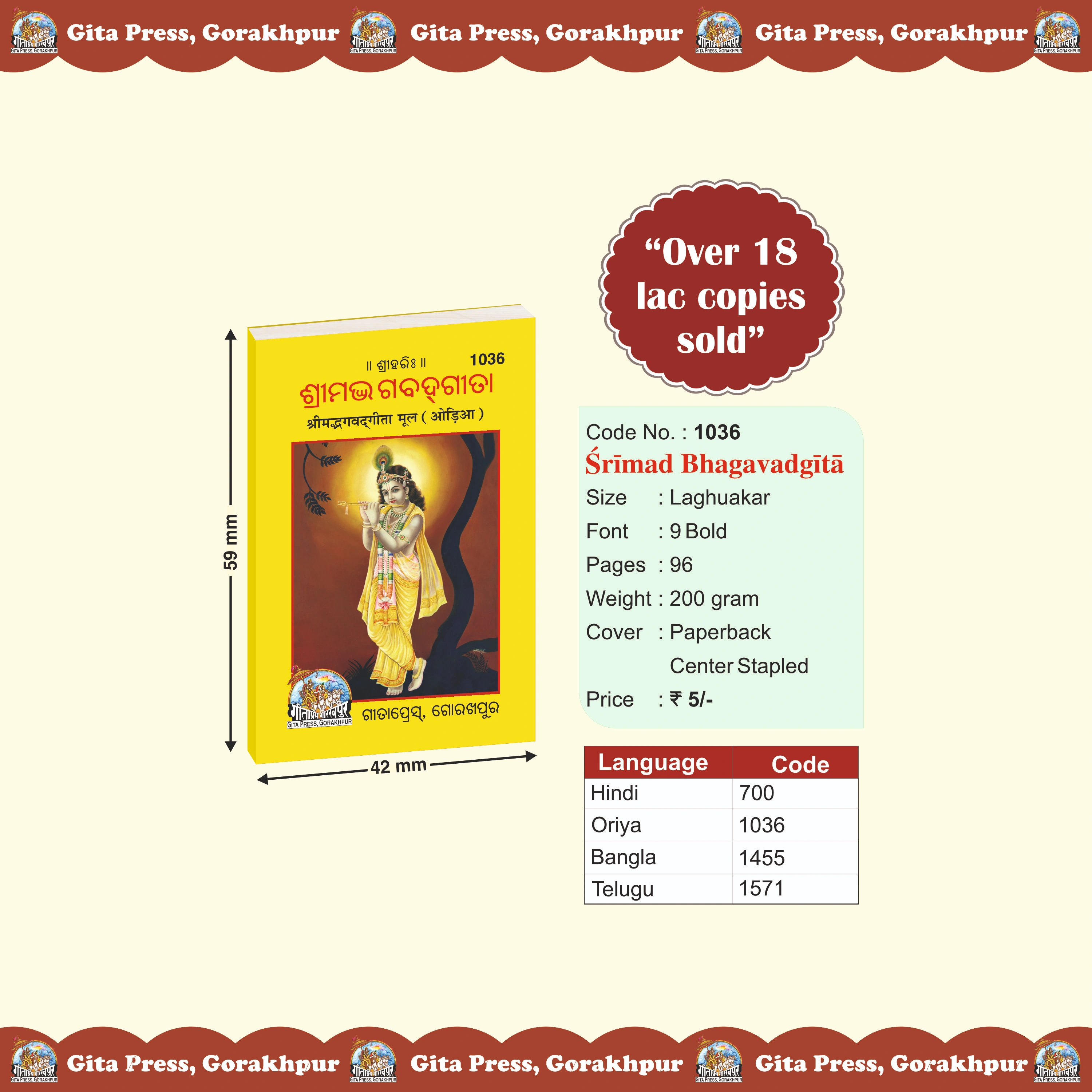 Shrimad Bhagavad Gita Mool Oriya Front Cover
