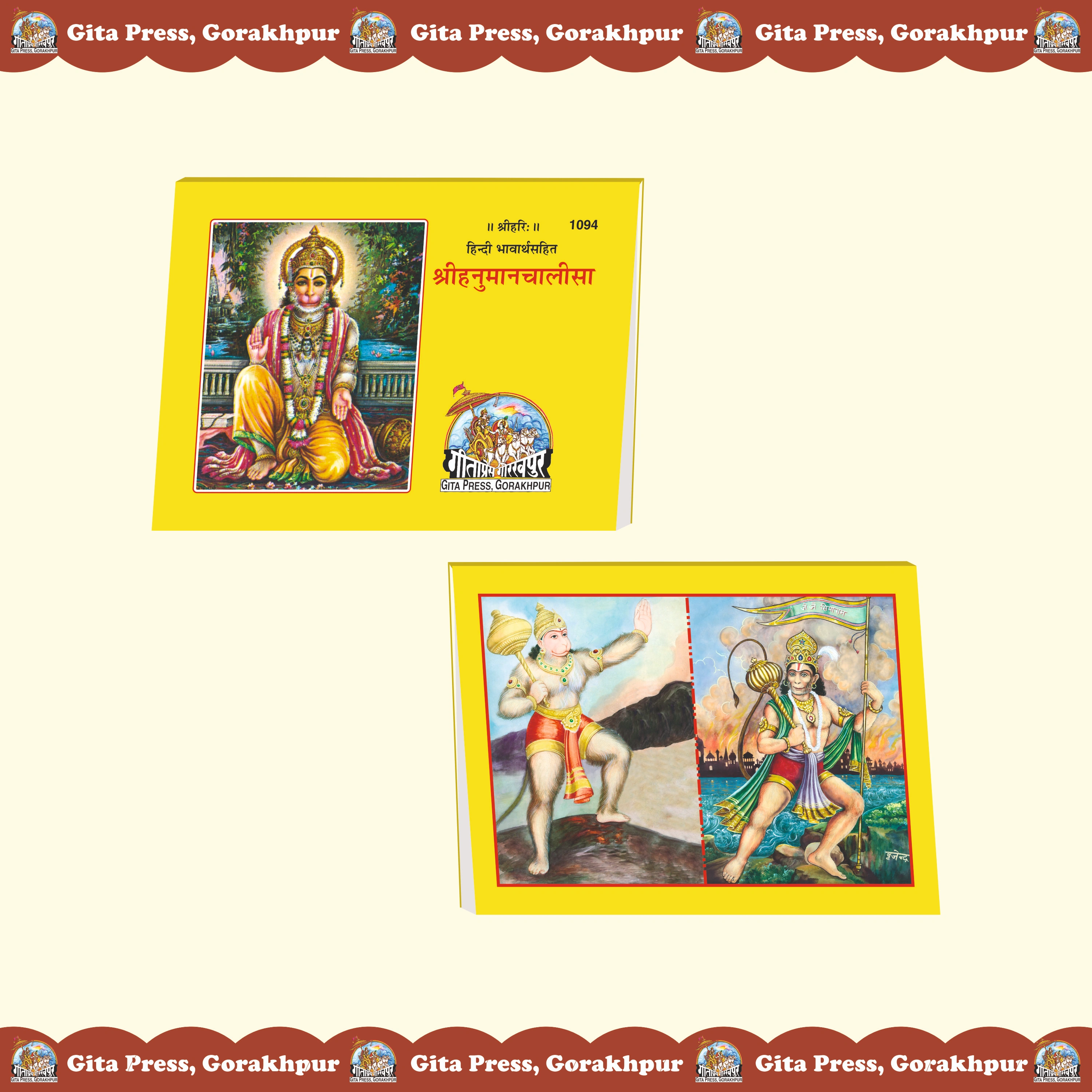 Hanuman Chalisa Satik Hindi Front & Back Cover