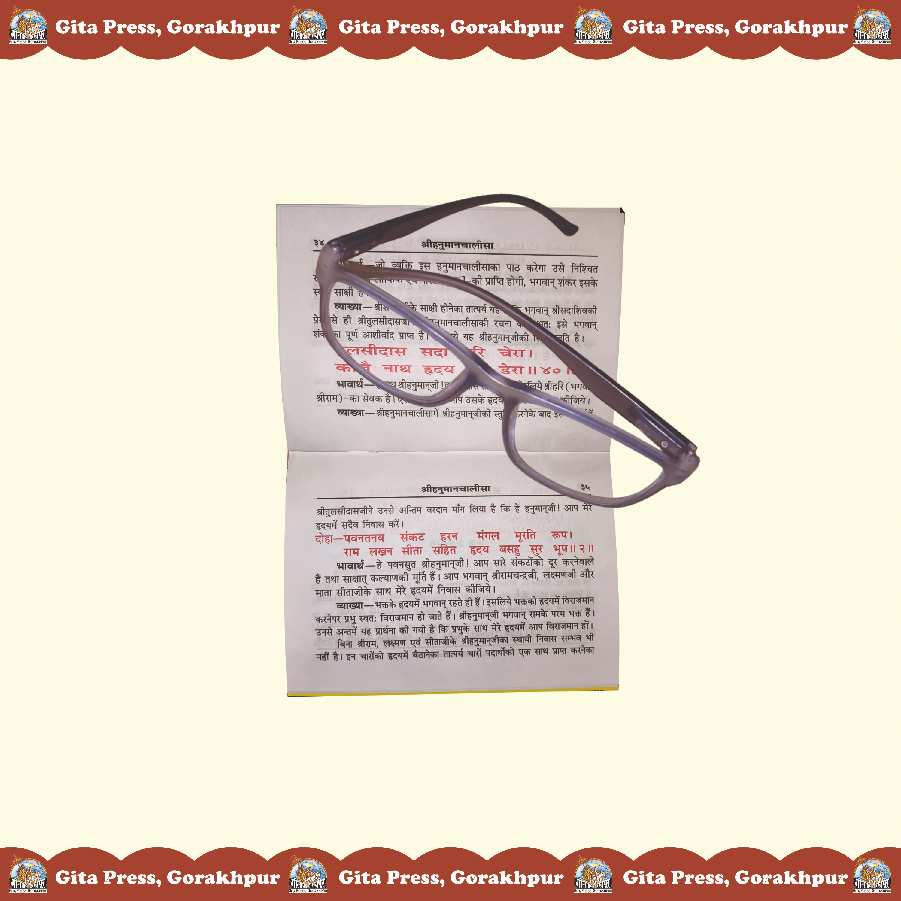 Hanuman Chalisa Satik Hindi Content Page