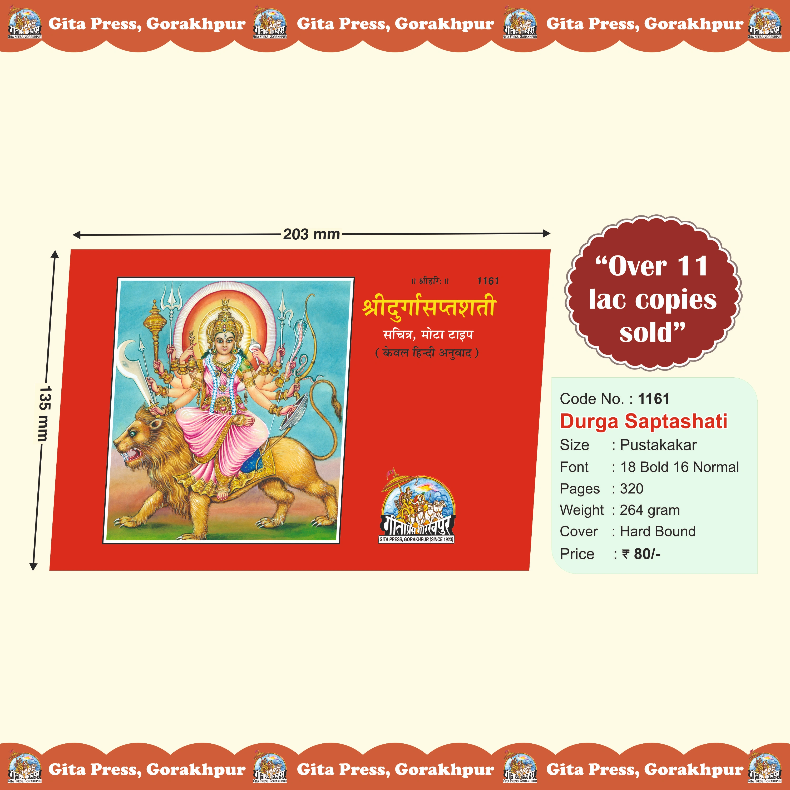 Sri Durga Saptashati Hindi Front Cover