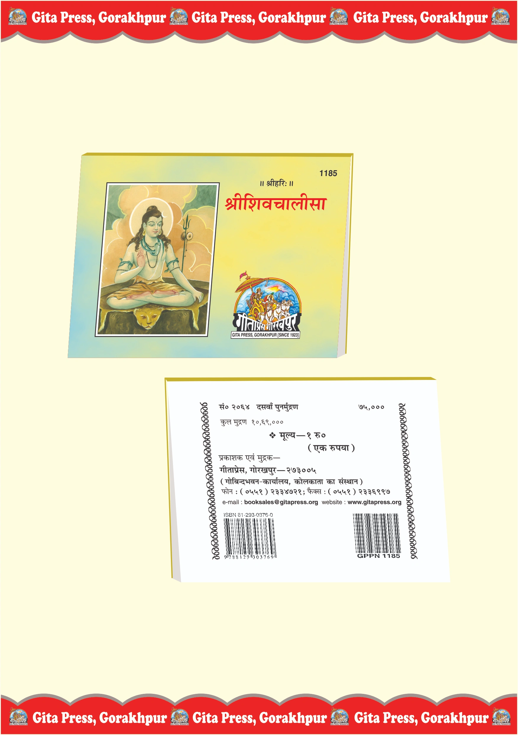 Shiv Chalisa Hindi Front Cover