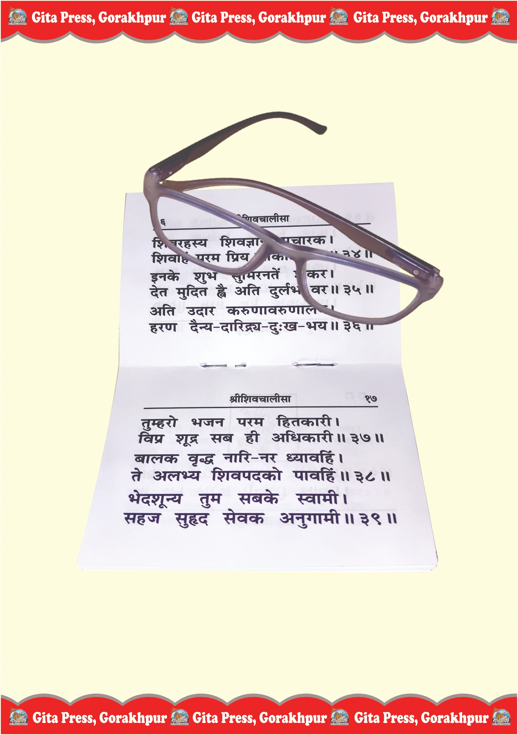 Shiv Chalisa Hindi Content Page