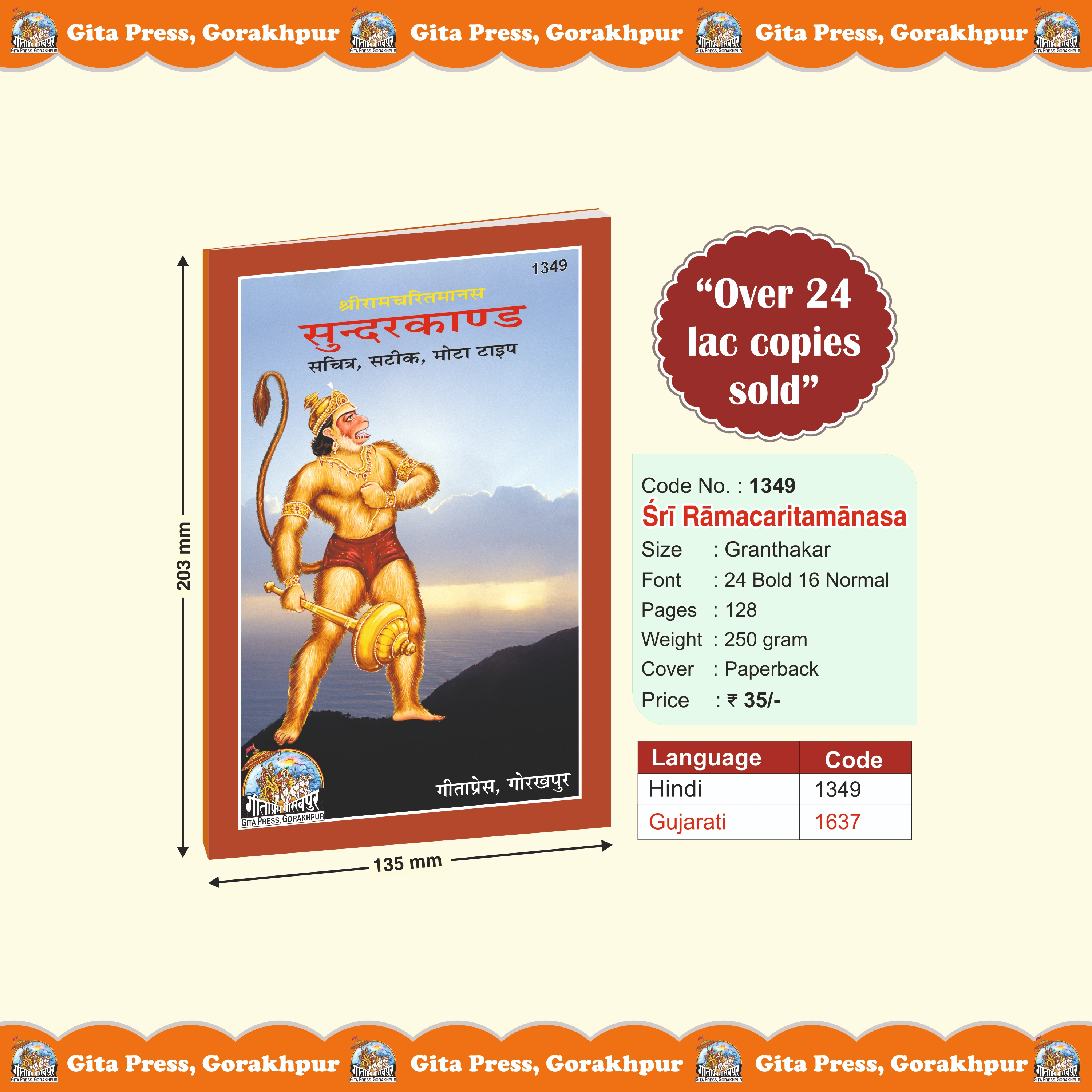 Shri Ramacharitamanasa Hindi Front Cover
