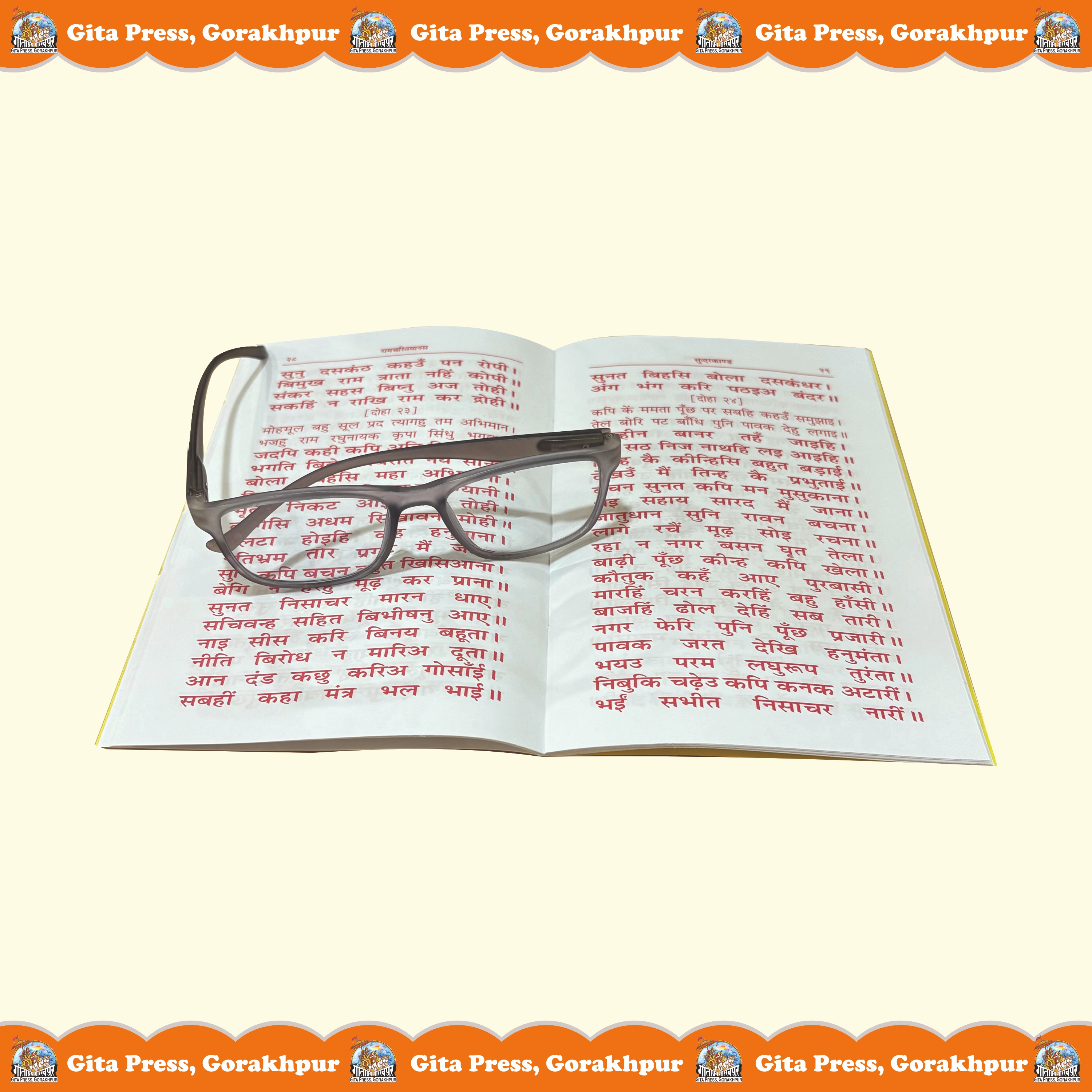 Shri Ramacharitamanasa Hindi Content Page