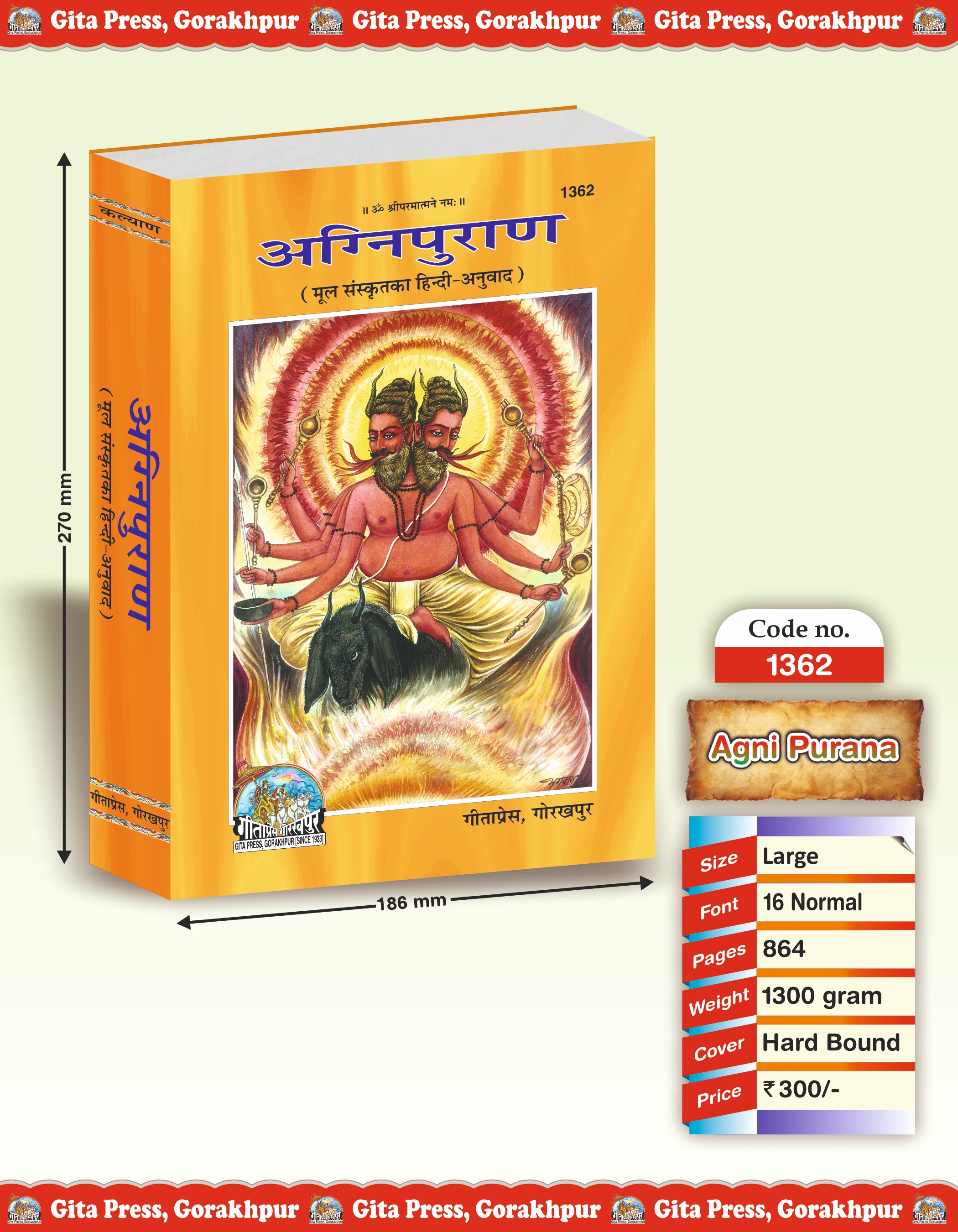 Agni Purana Hindi Front Cover