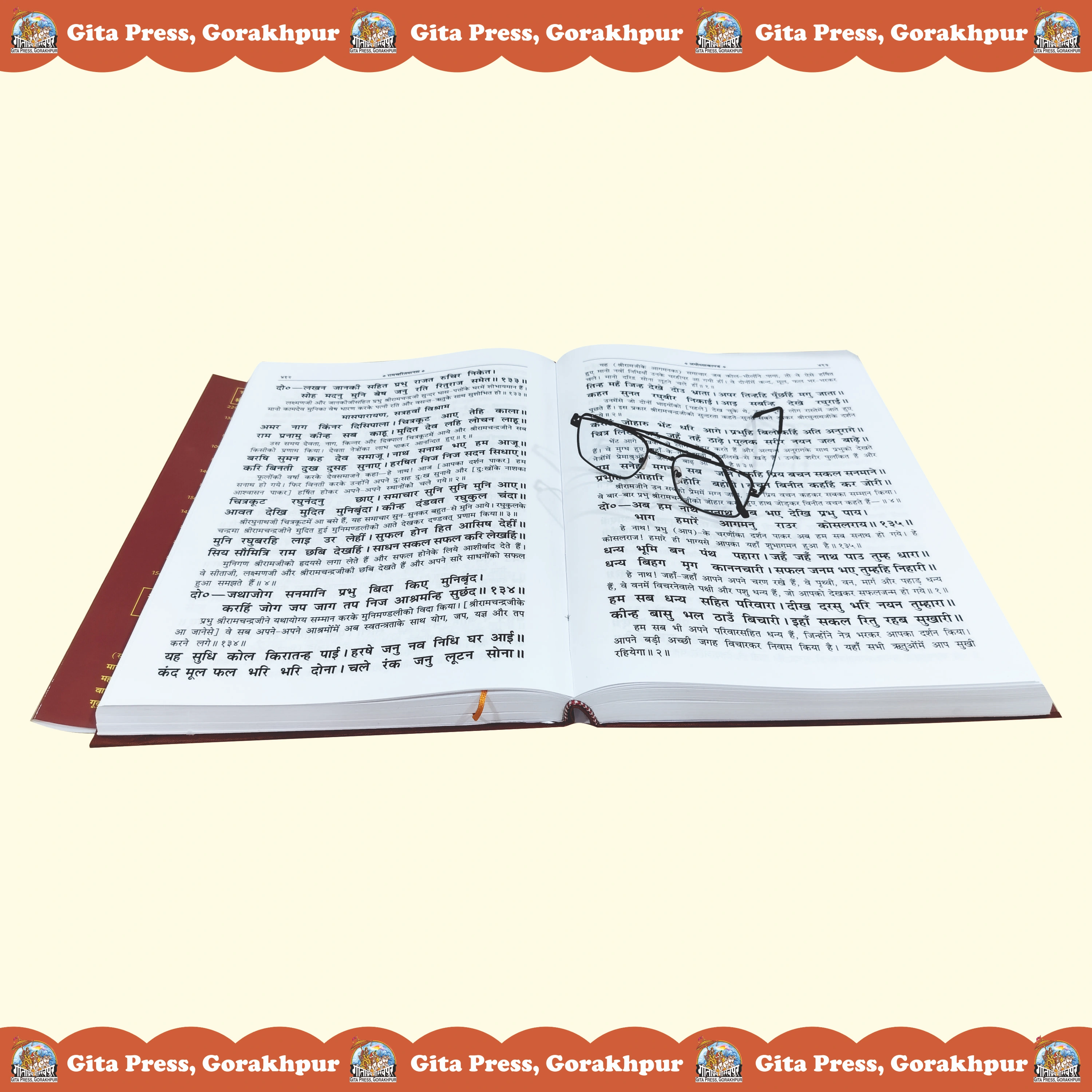 Shri Ramacharitamanas Hindi Content Page