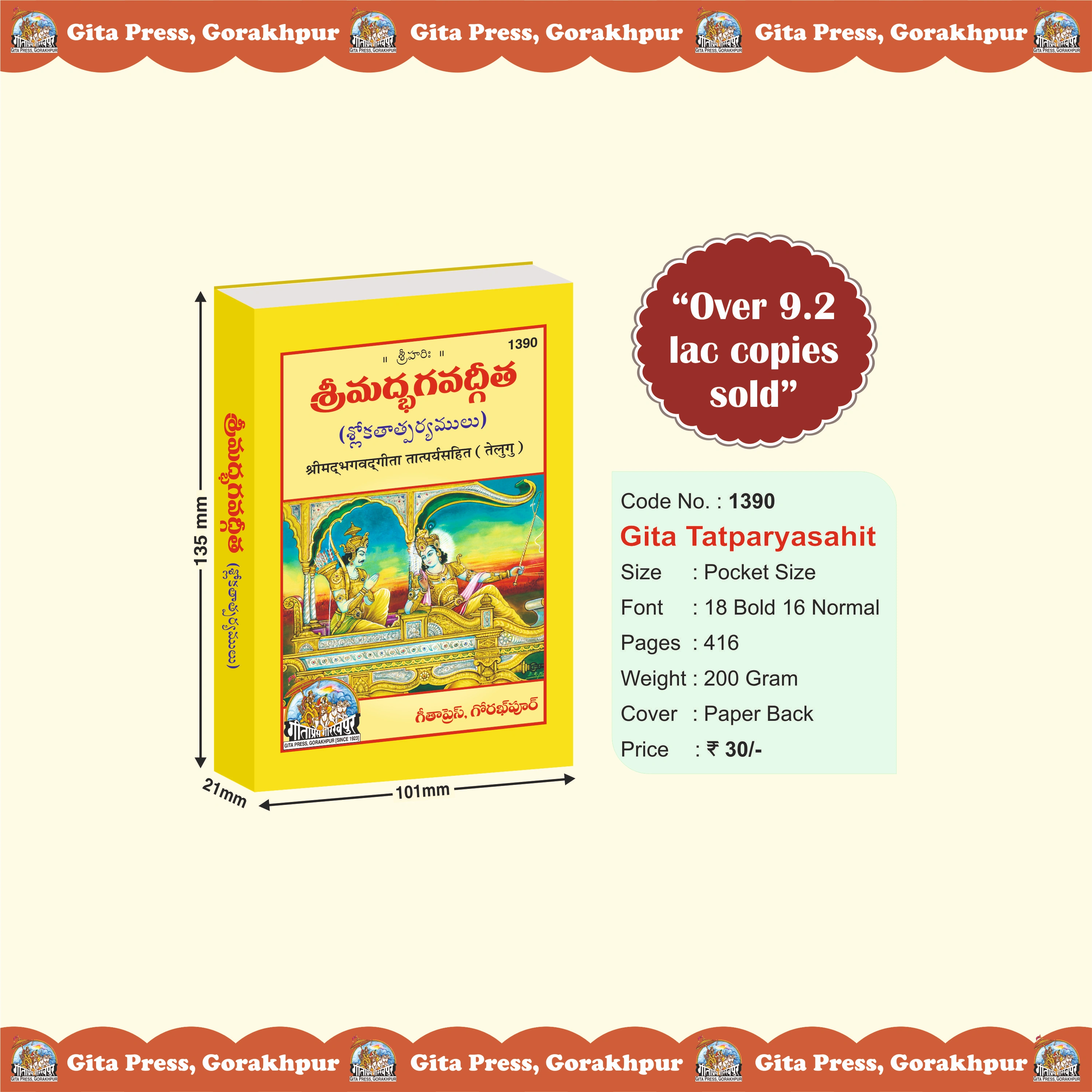 Shrimad Bhagavad Gita Tatparyasahit-Mota Type Telugu Front Cover