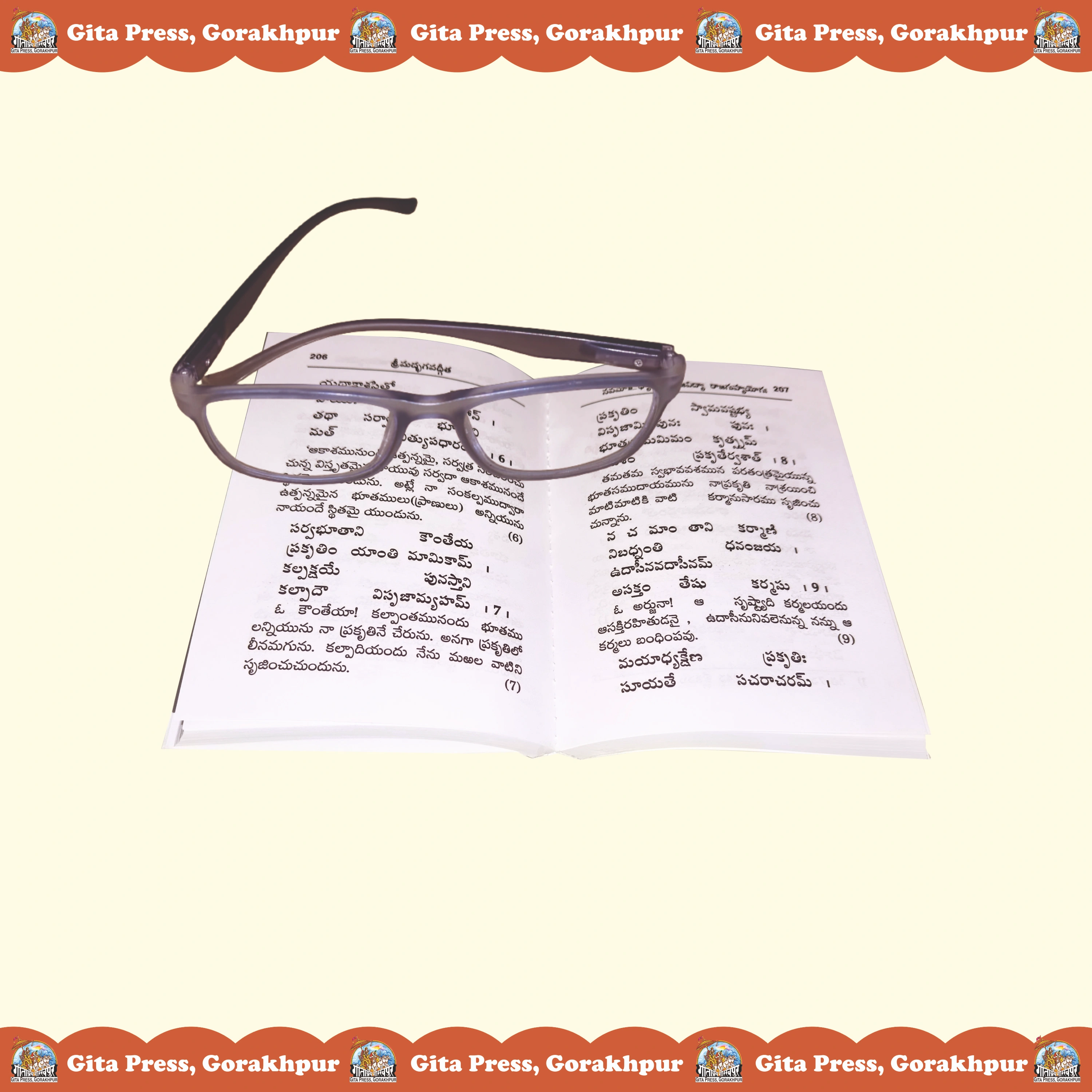 Shrimad Bhagavad Gita Tatparyasahit-Mota Type Telugu Content Page