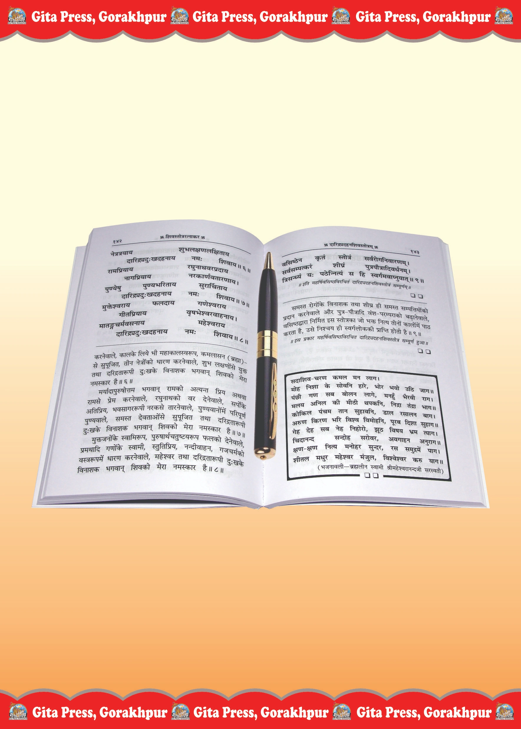 Shiv Stotra Ratnakar Hindi Content Page