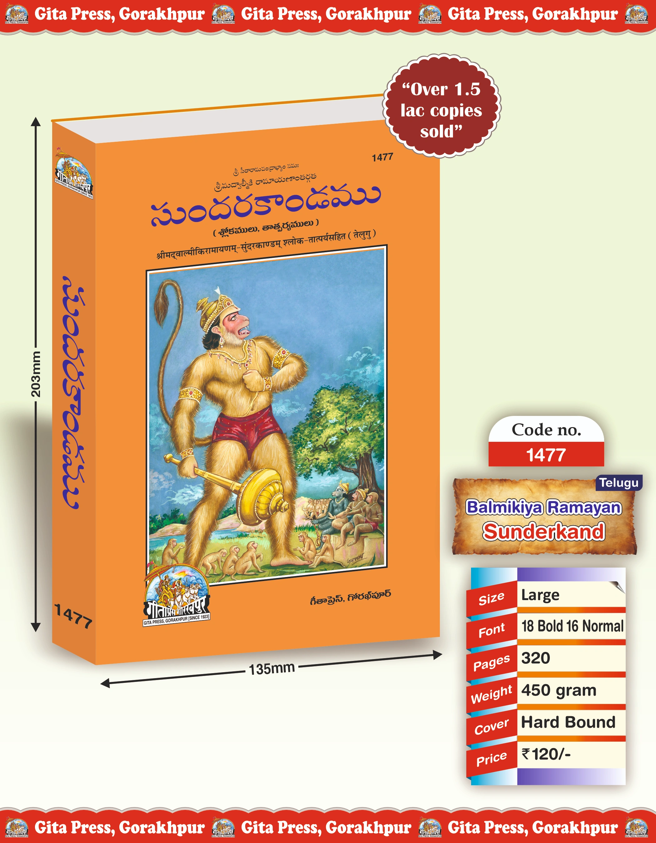 Balmikiya Ramayan Sunderkand Telugu Front Cover