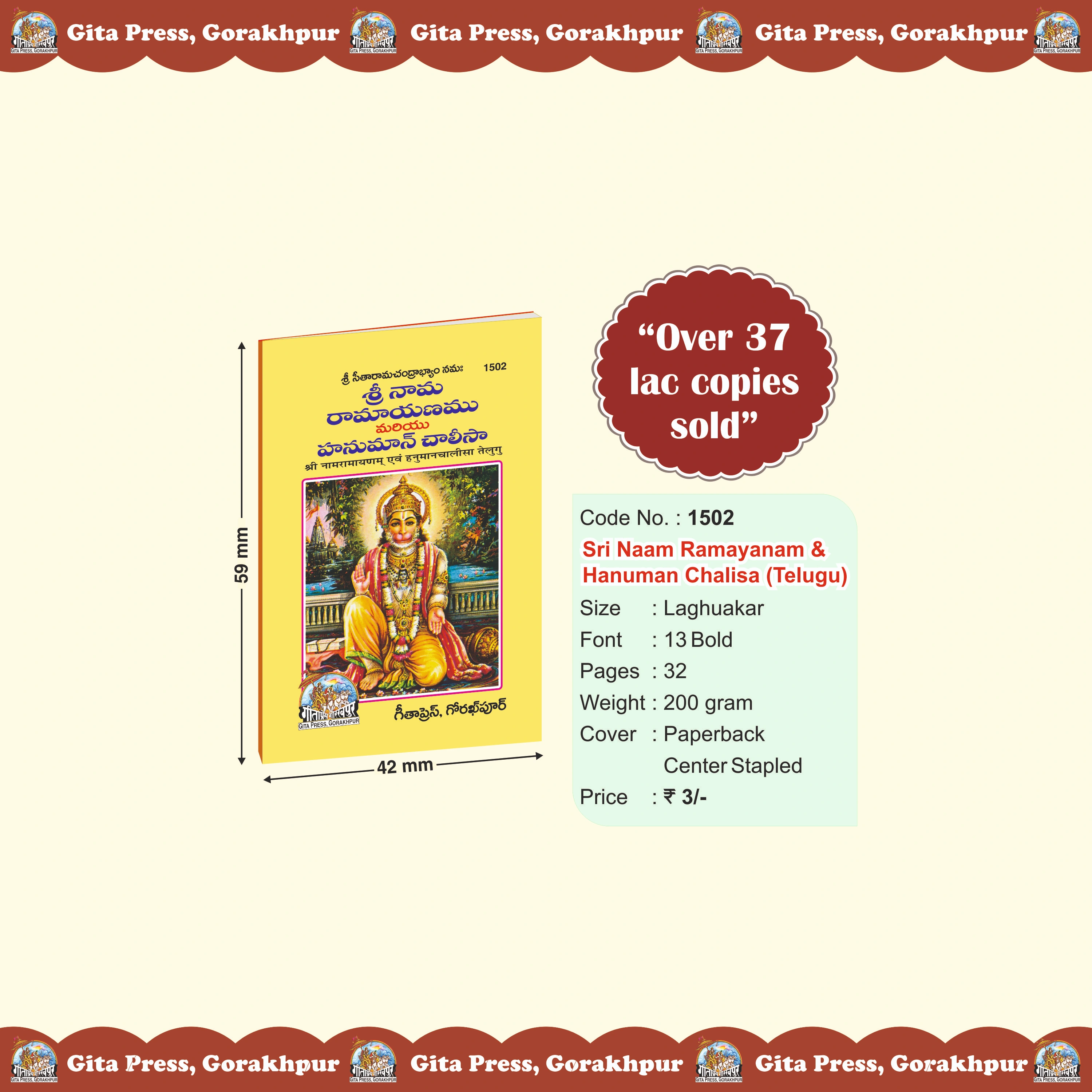 Sri Naam Ramayanam & Hanuman Chalisa Telugu Front Cover