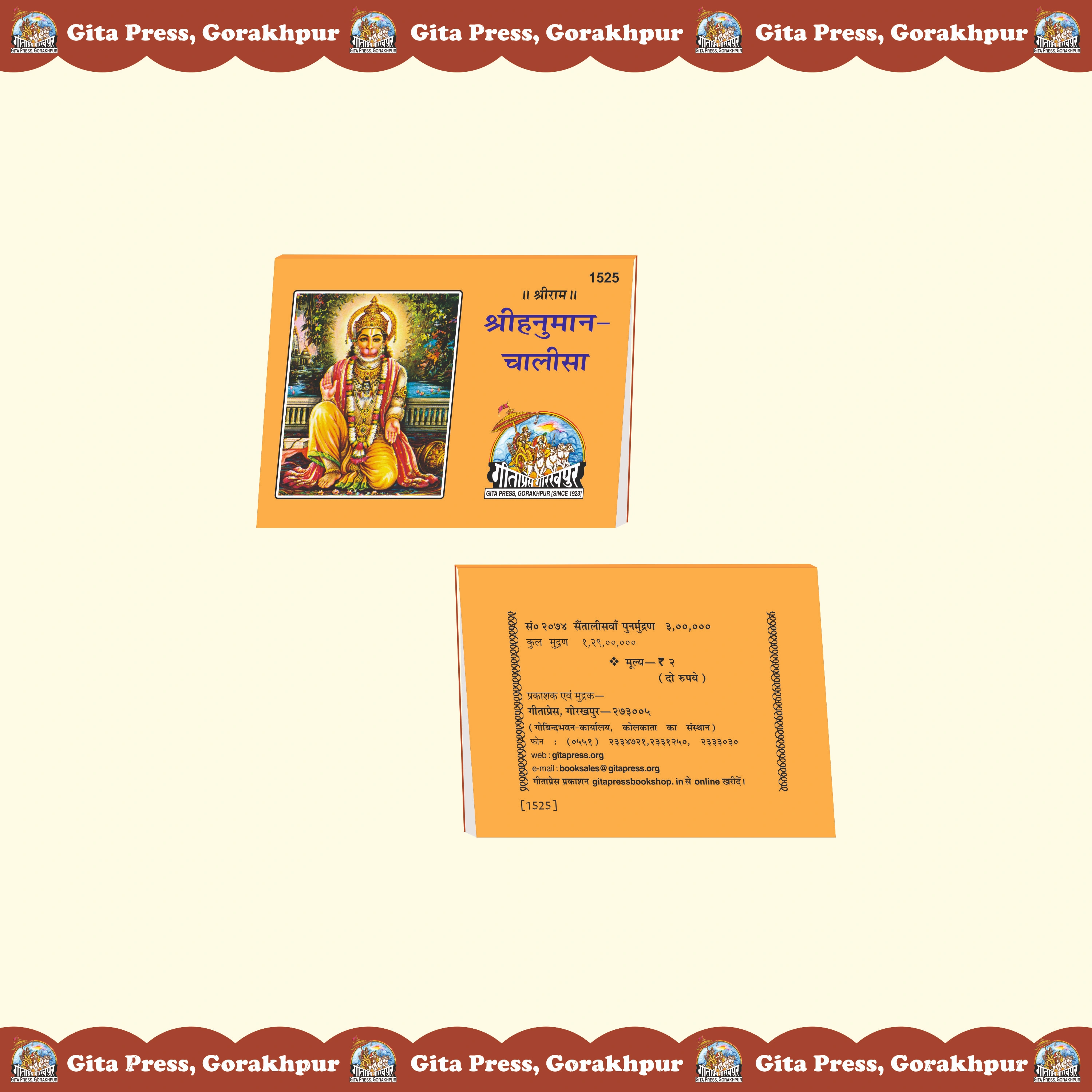 Hanuman Chalisa Hindi Front & Back Cover