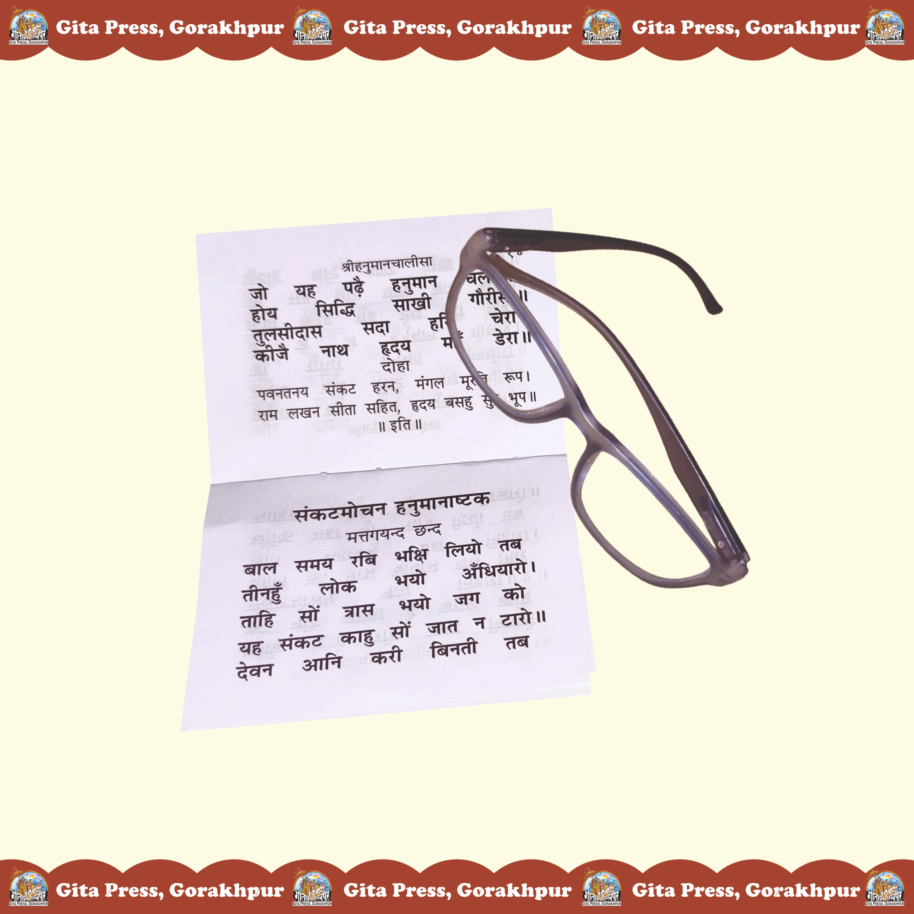 Hanuman Chalisa Hindi Content Page