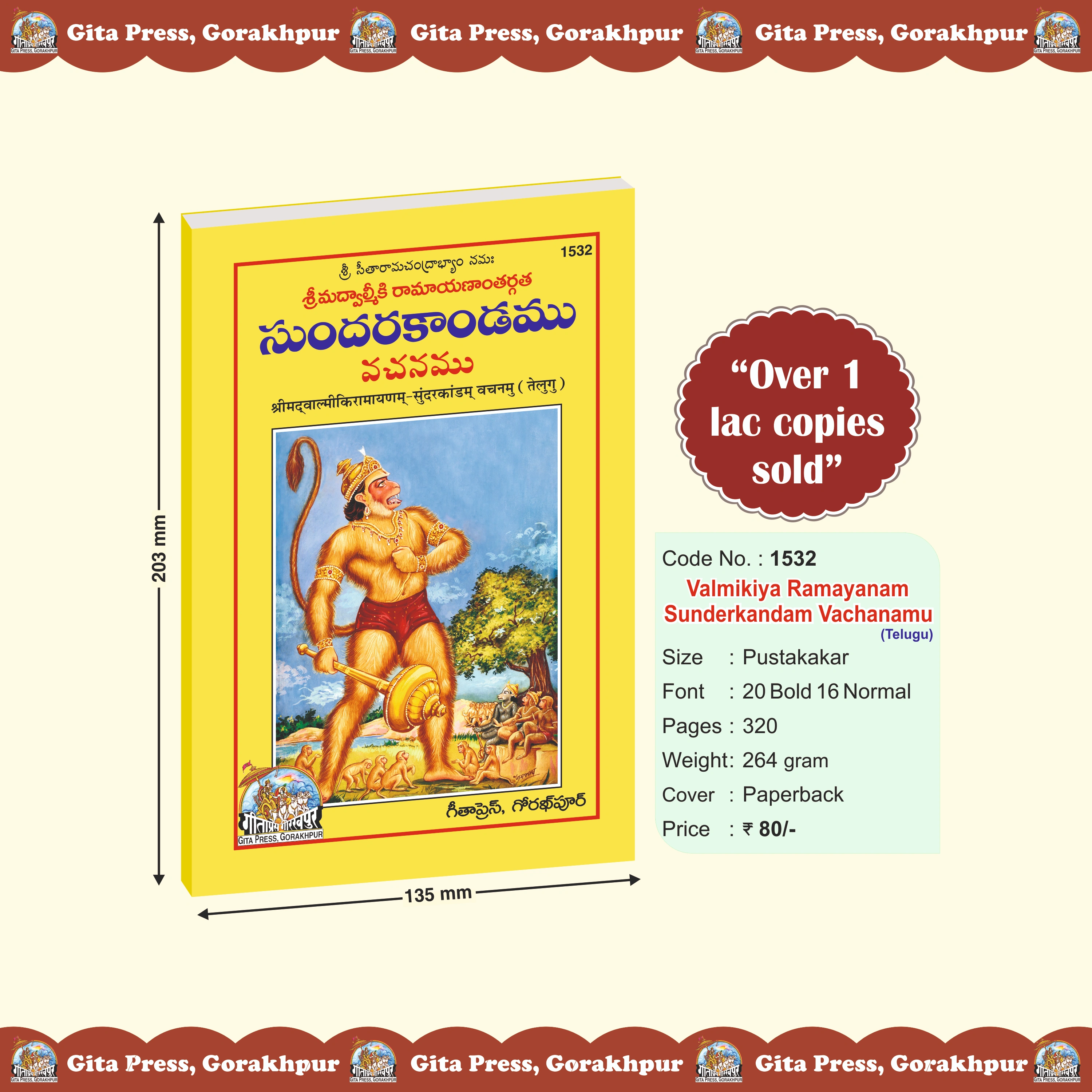 Valmikiya Ramayanam Sunderkandam Vachanamu Telugu Front Cover