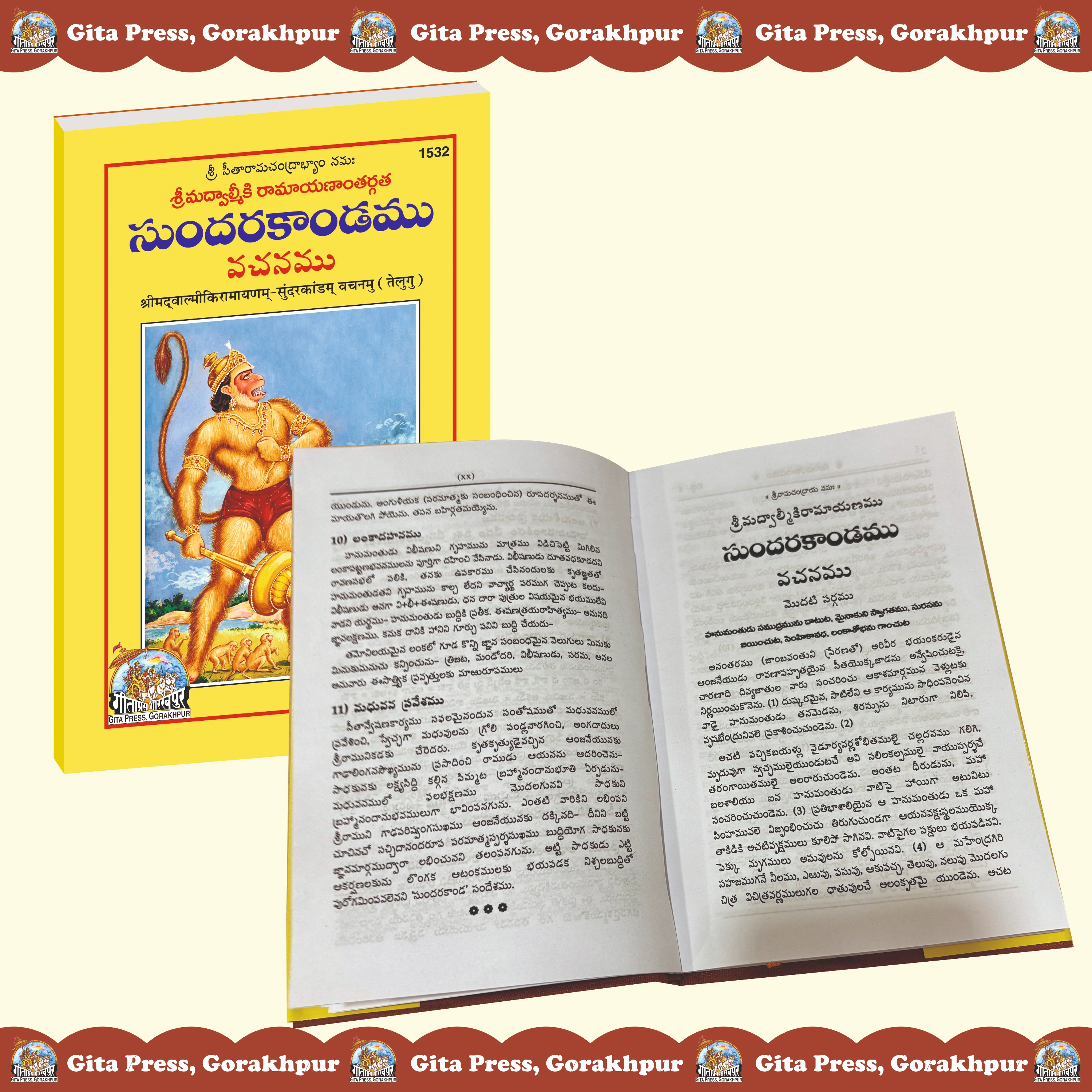 Shrimad Bhagavad Gita Mahatmyasahita (Vishisht Sanskaran) Hindi Inside Page