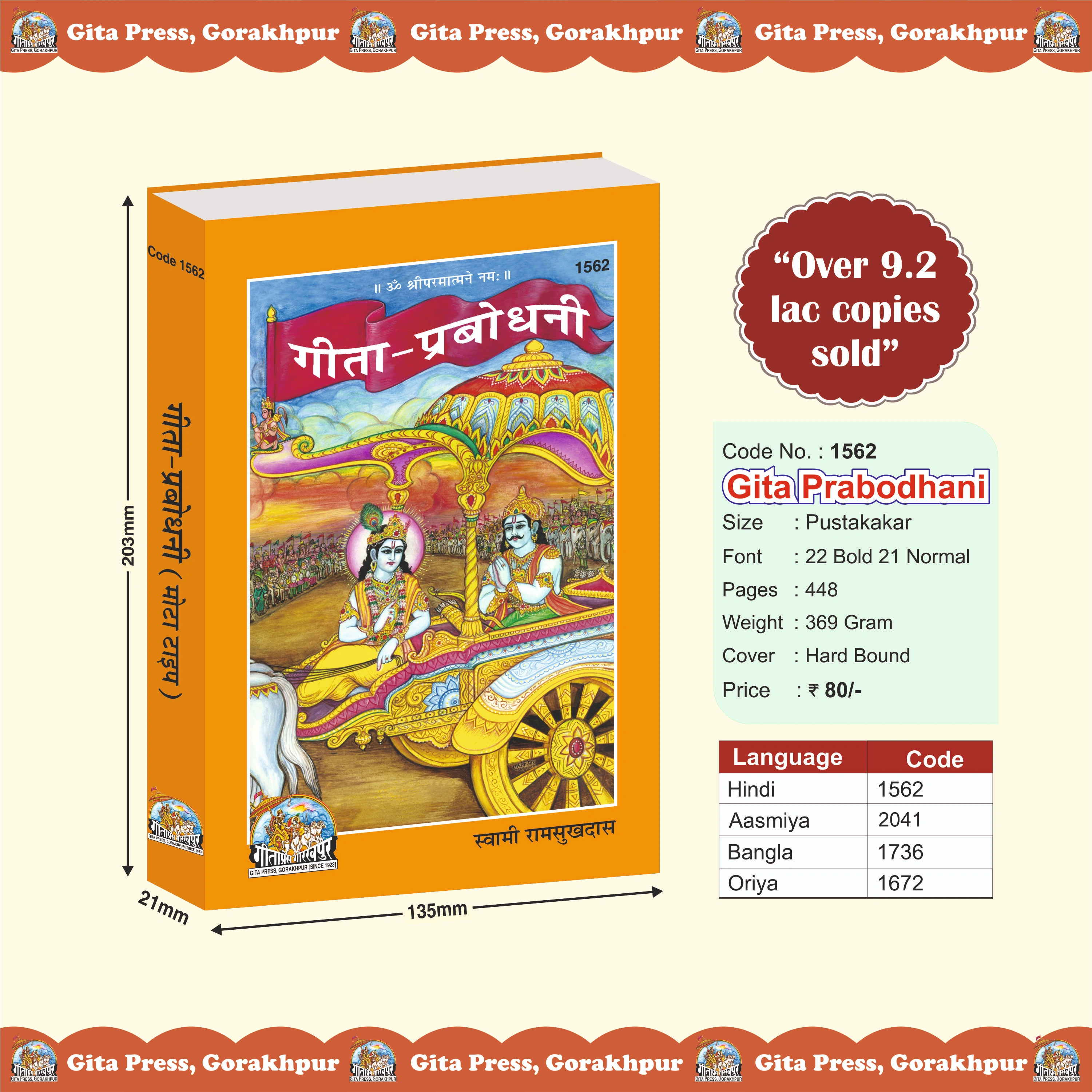 Geeta Prabodhini Hindi Front Cover