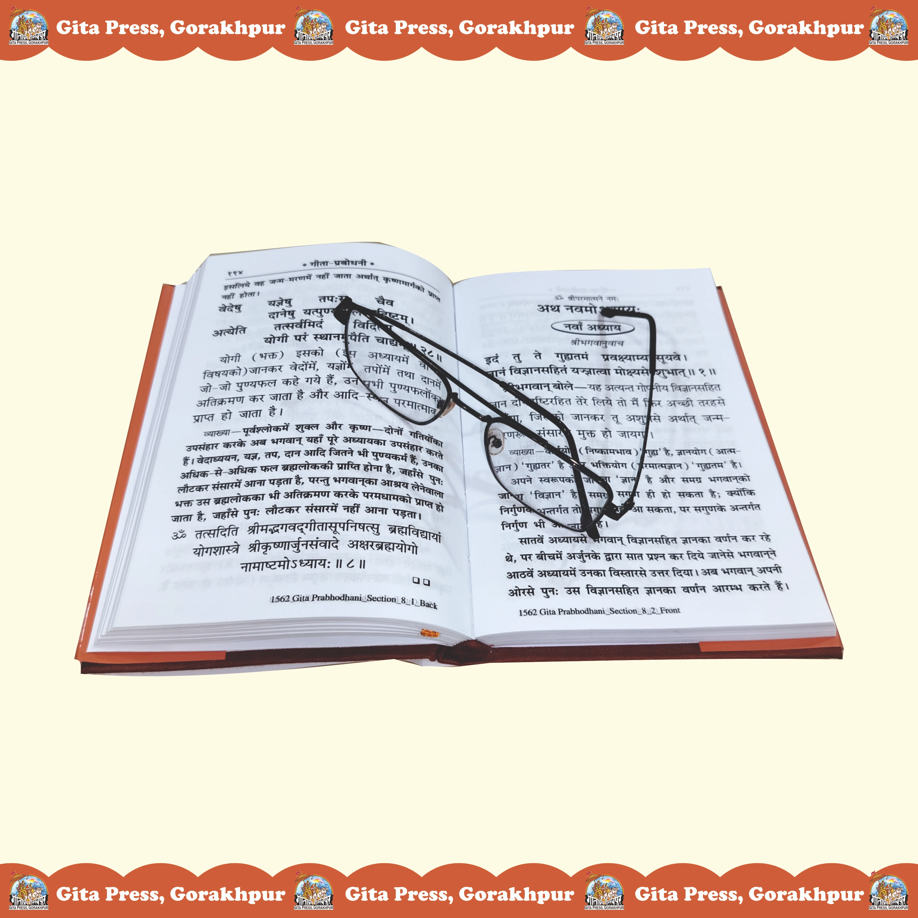 Geeta Prabodhini Hindi Content Page