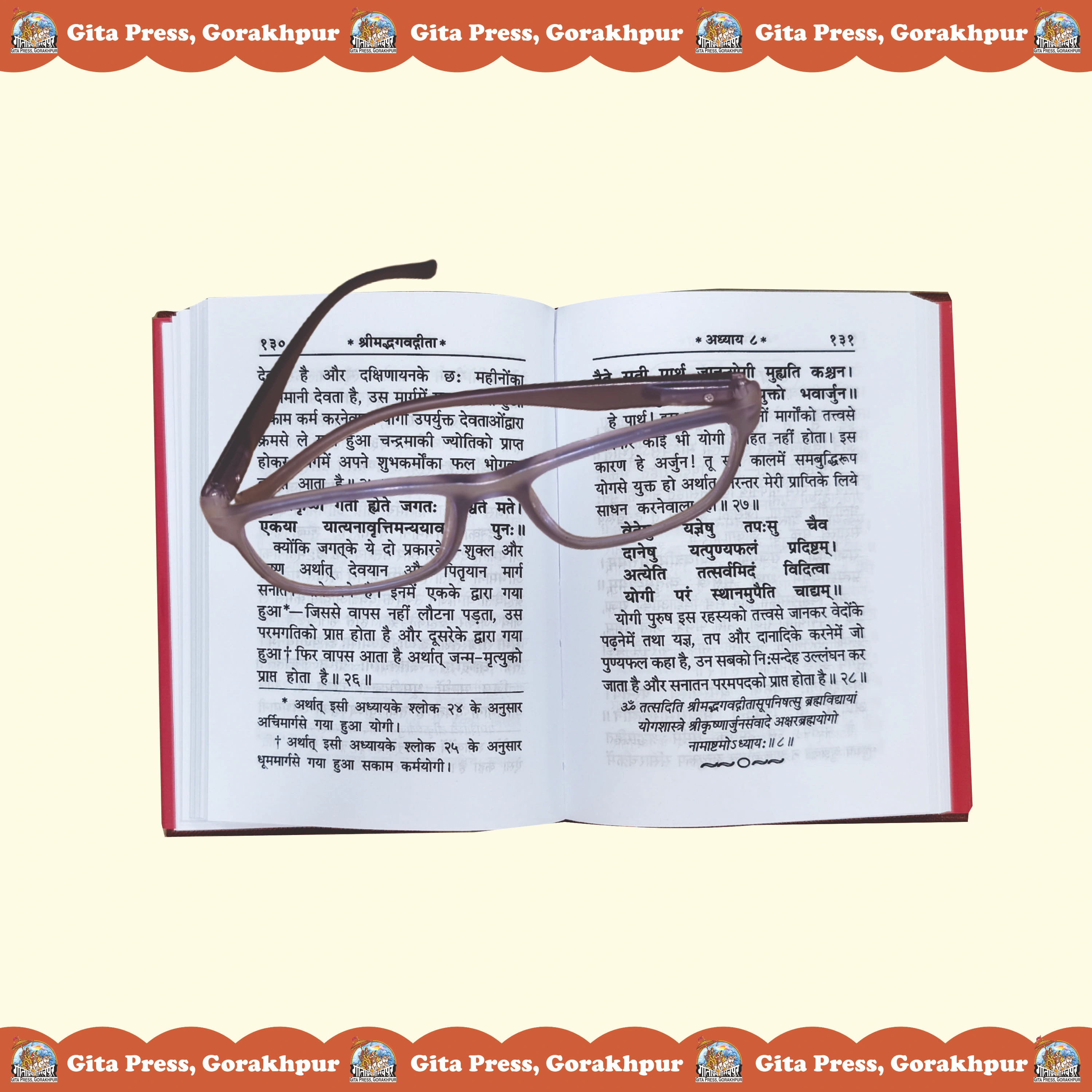 Gita Small Hindi Content Page
