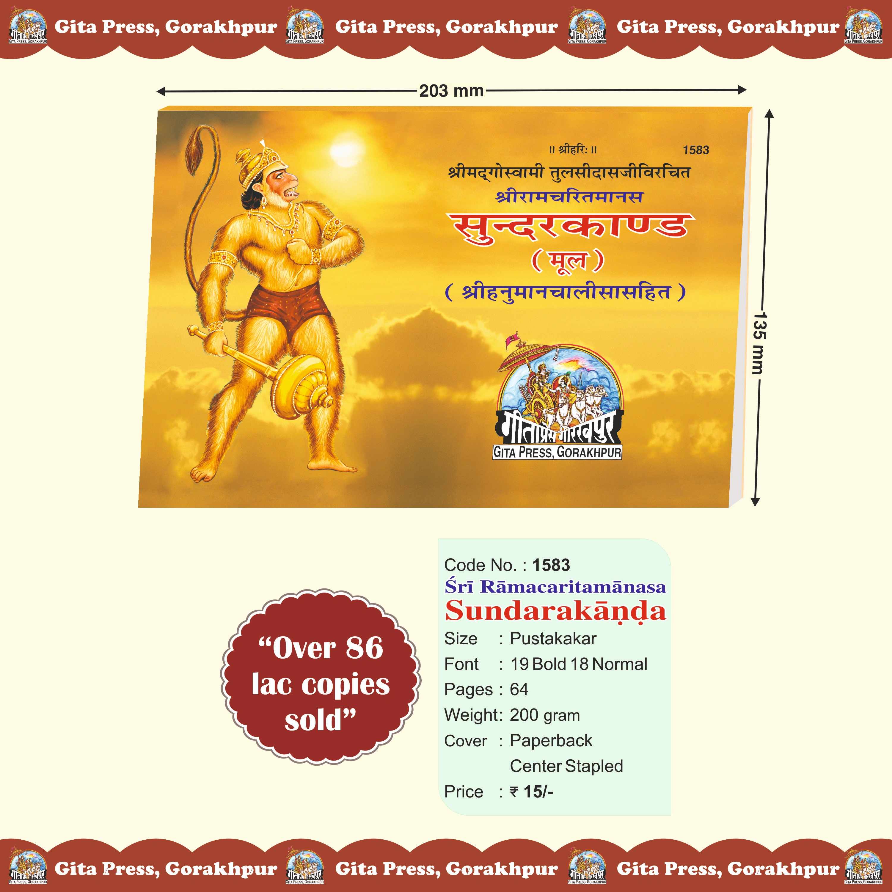 Sunderkand Mool Hindi Front Cover