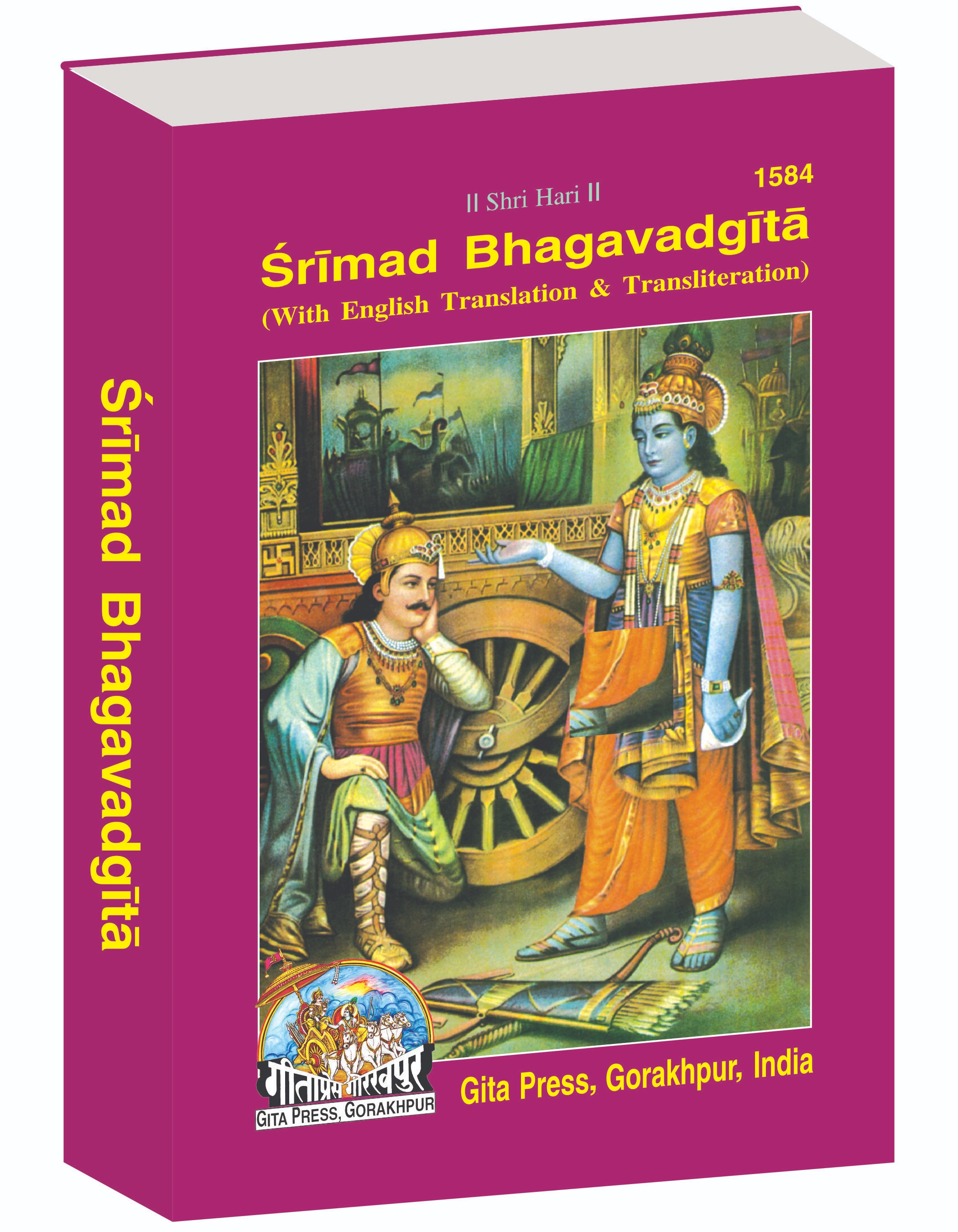 Gita Roman English Main