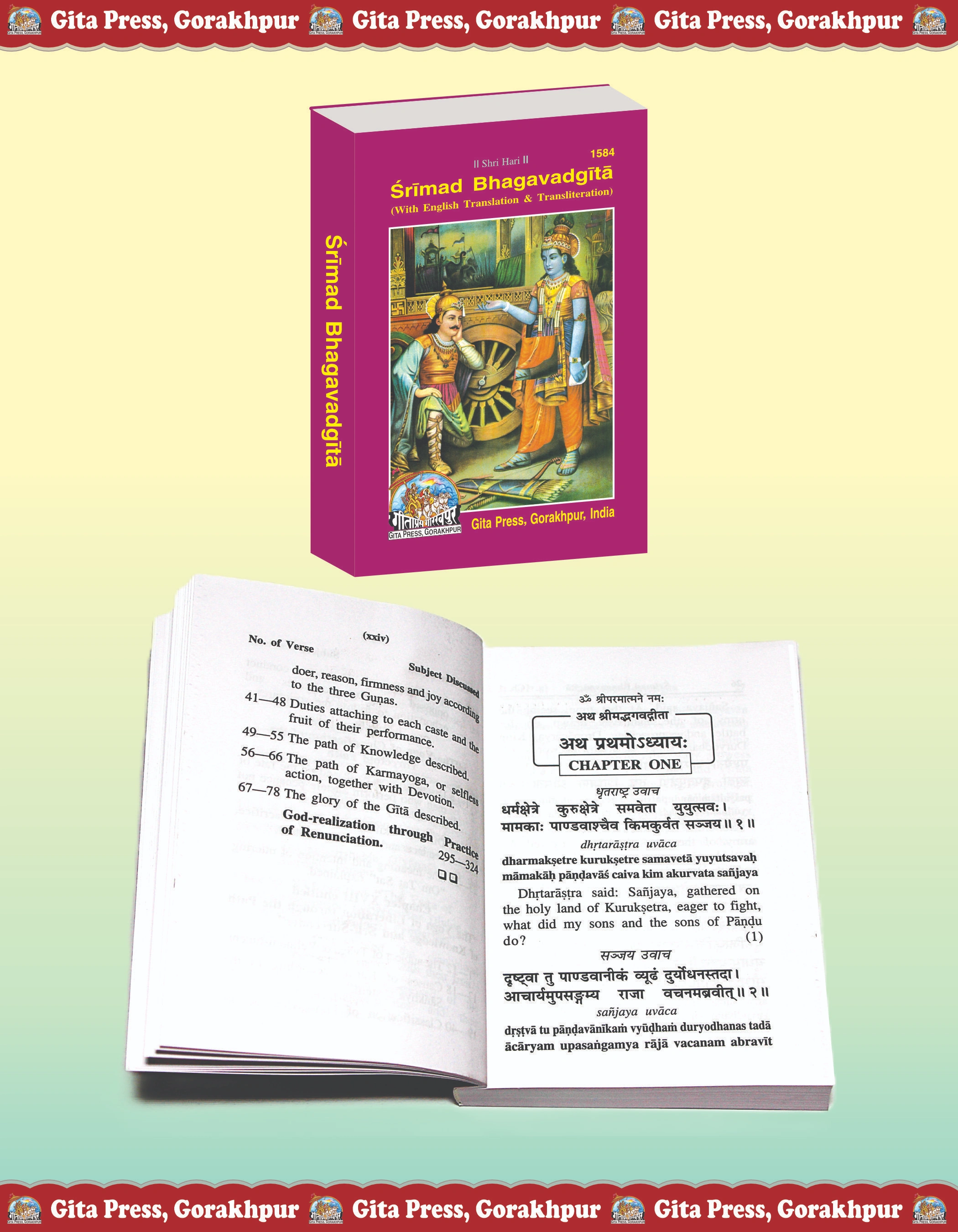 Gita Roman English Inside Page