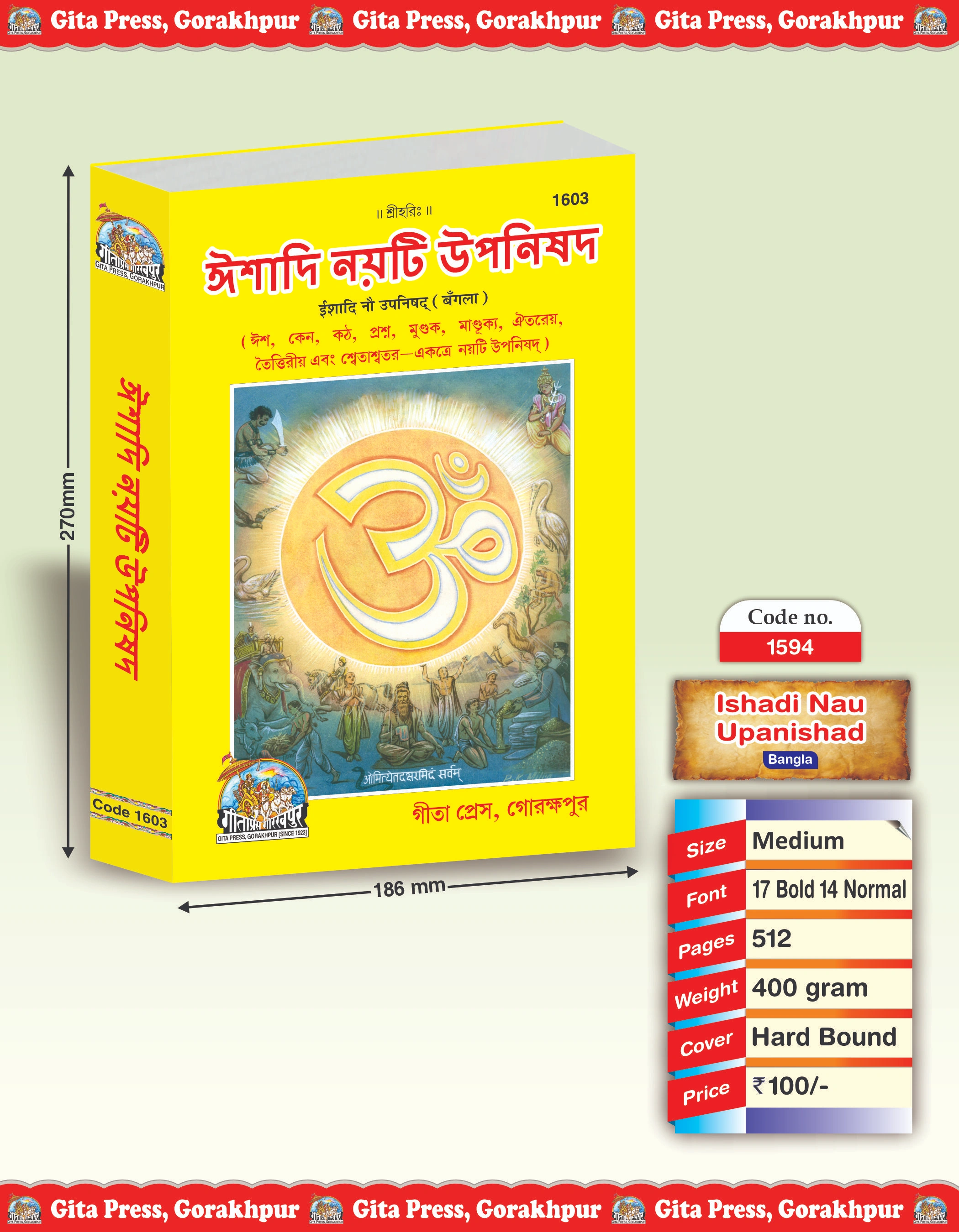 Ishadi Nau Upanishad Bangla Front Cover