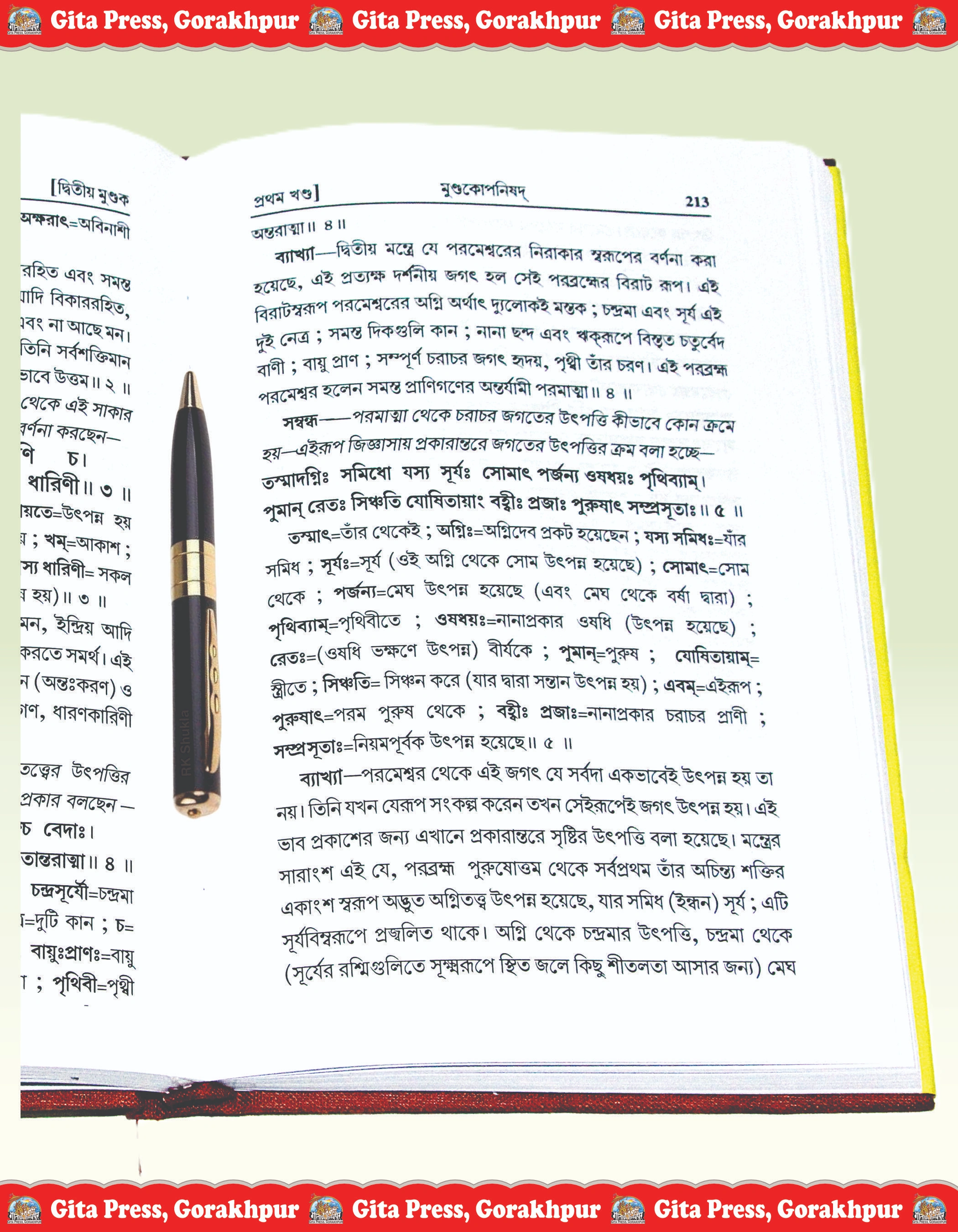 Ishadi Nau Upanishad Bangla Content Page