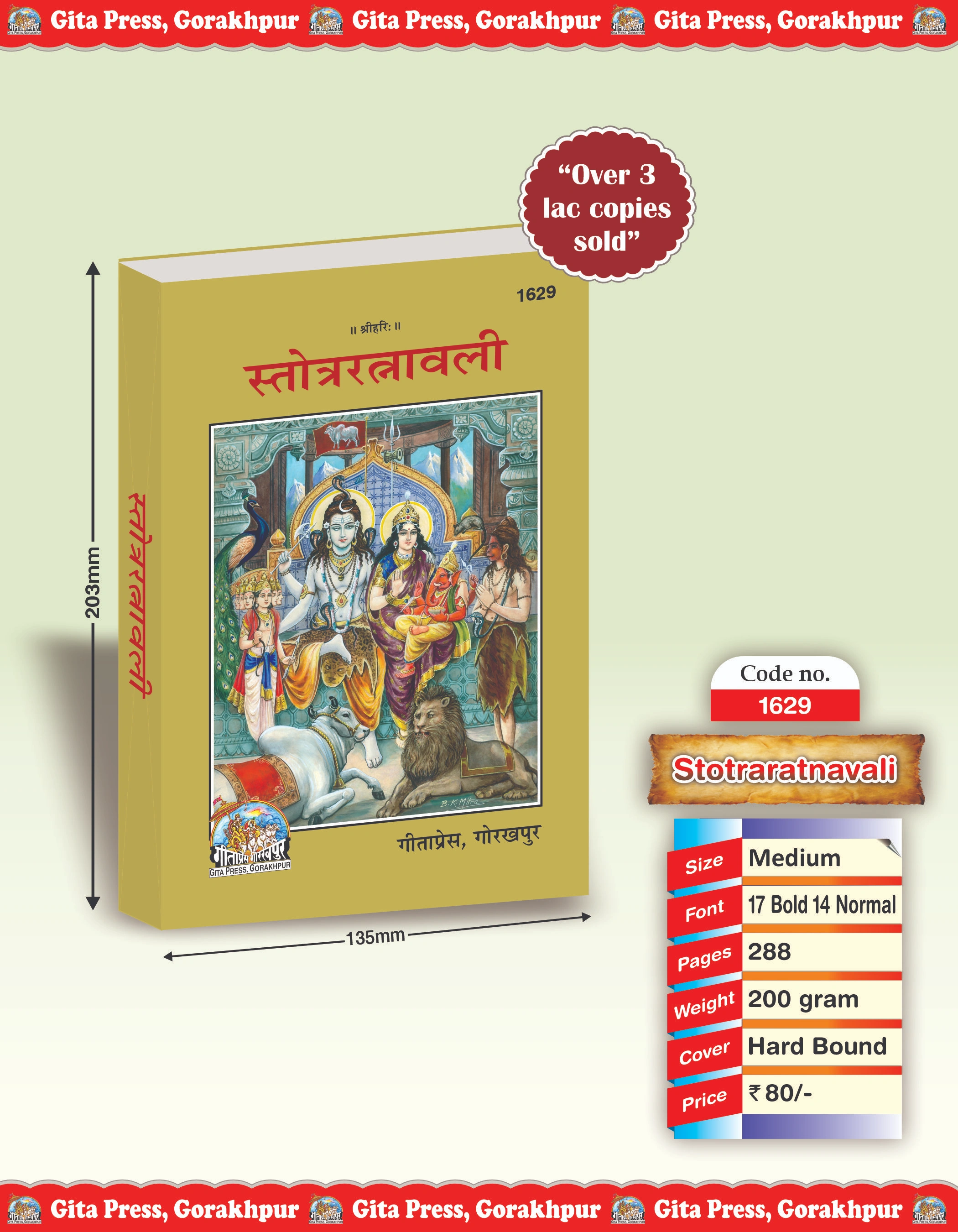 Satrotra Ratnavali Hindi Front Cover