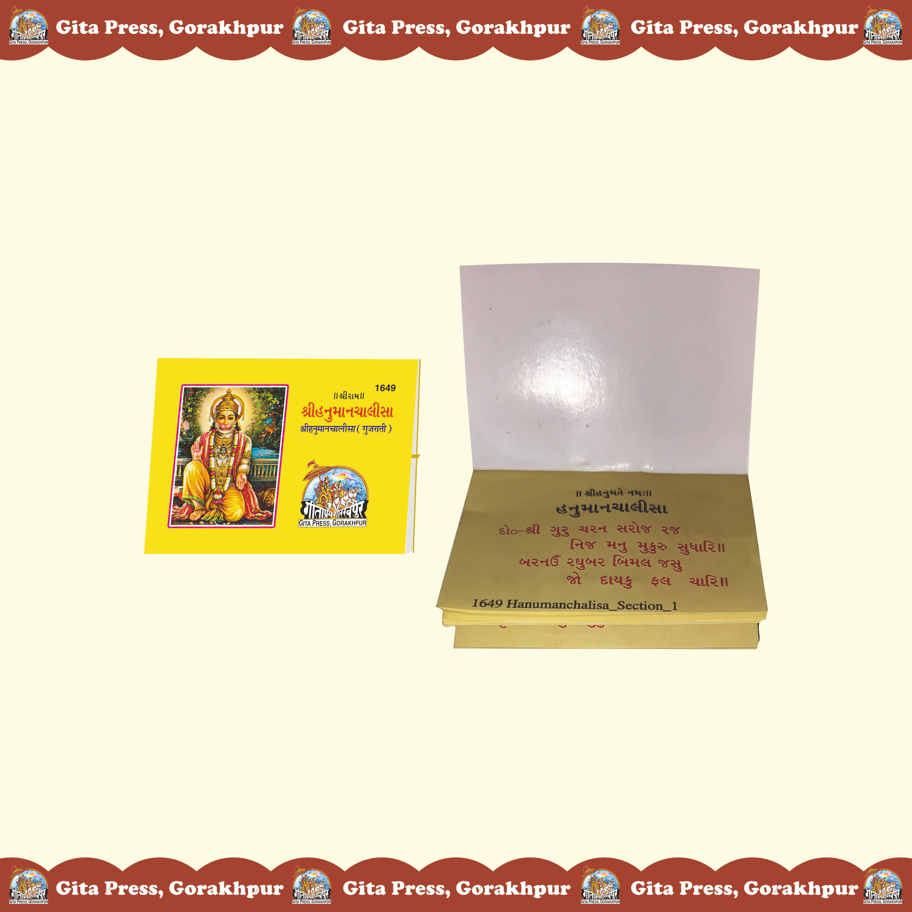 Hanuman-Chalisa-Gujarati Inside Page