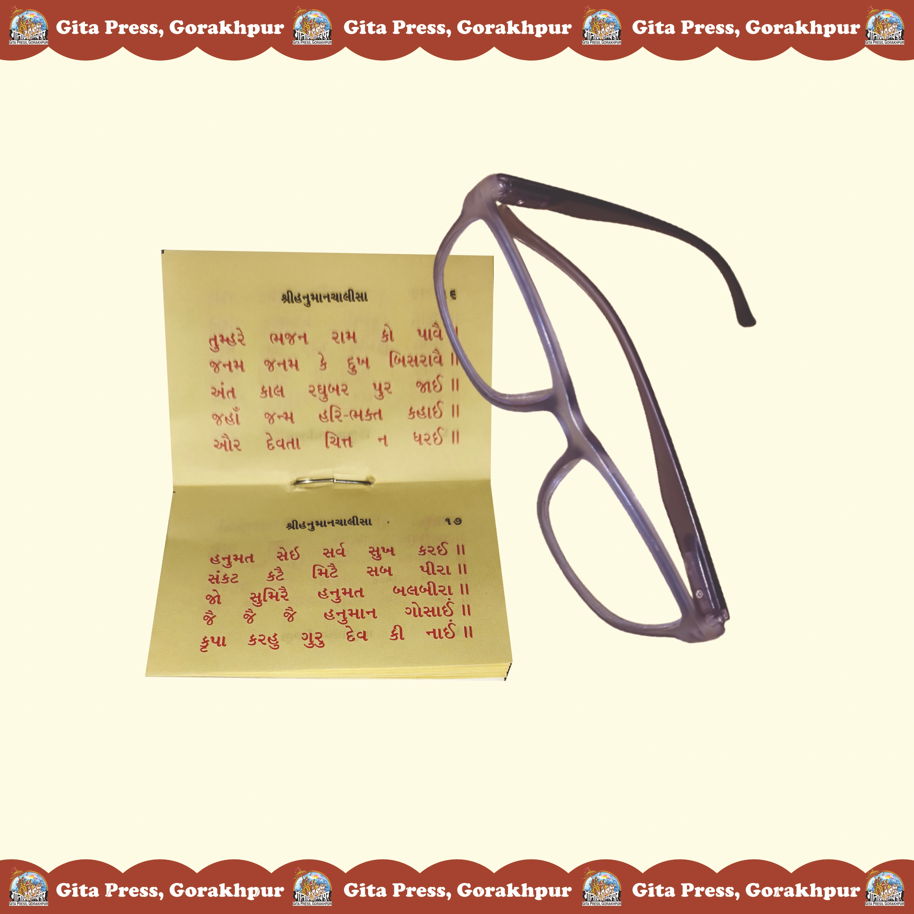 Hanuman-Chalisa-Gujarati Content Page