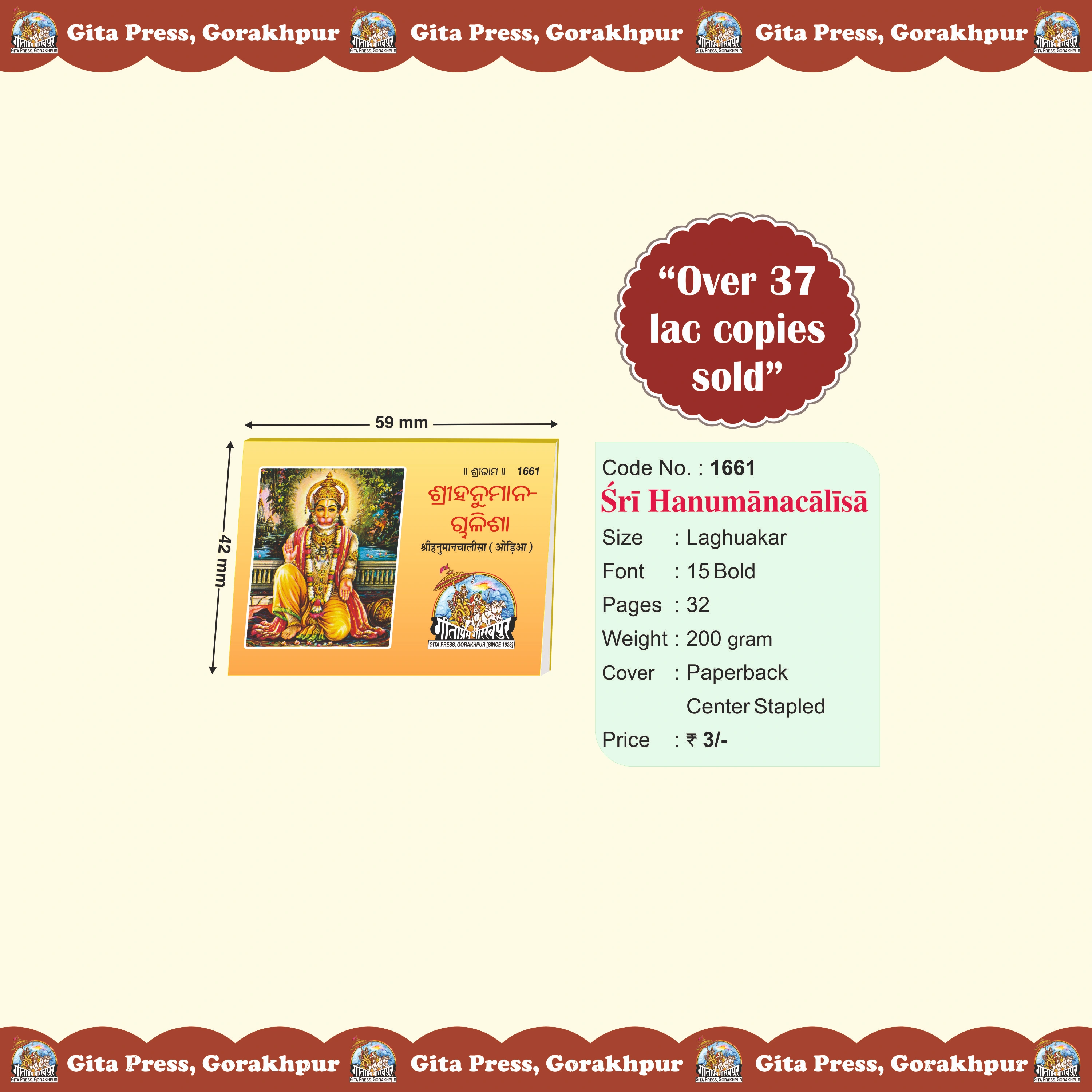 Hanuman-Chalisa-Oriya Front Cover