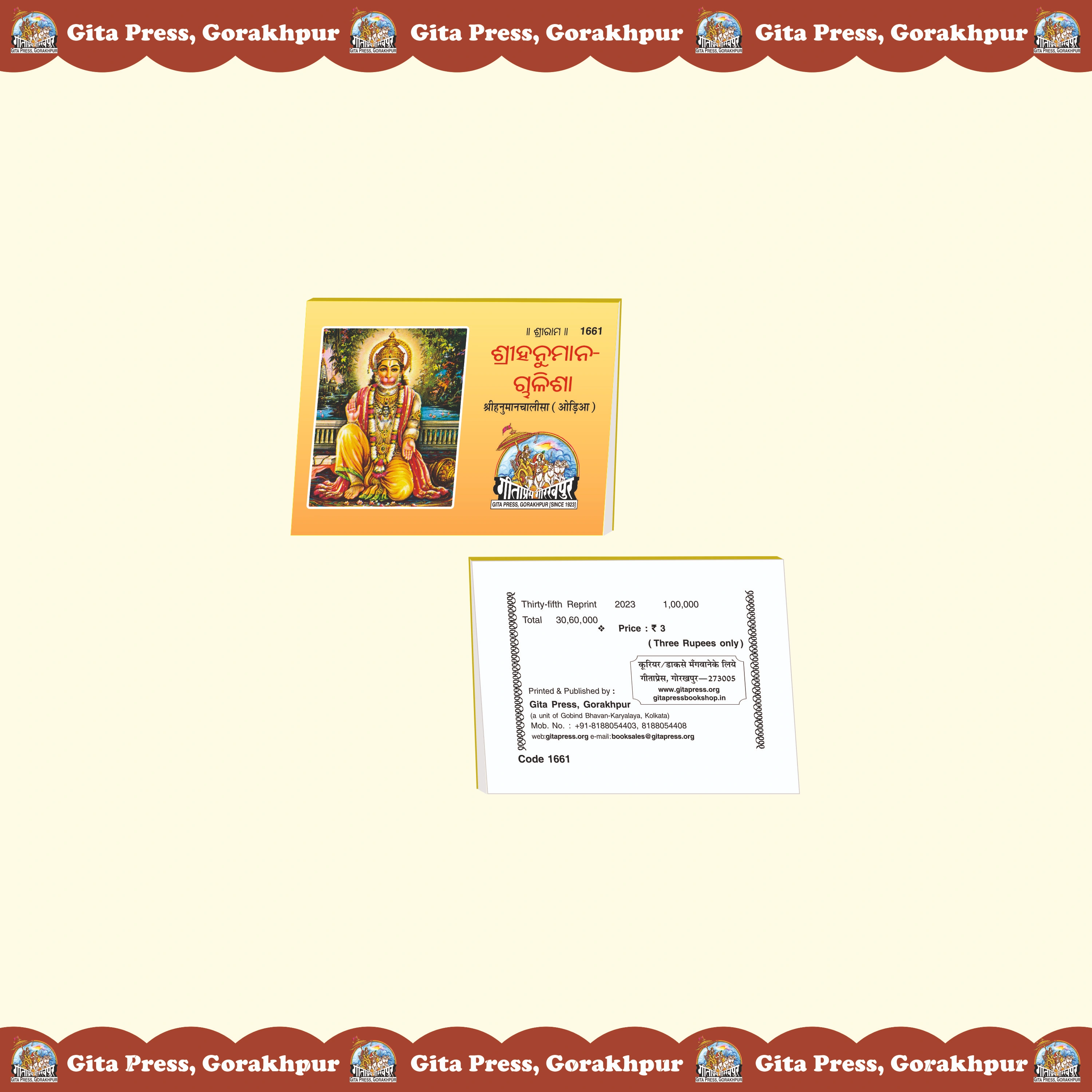 Hanuman-Chalisa-Oriya Front & Back Cover